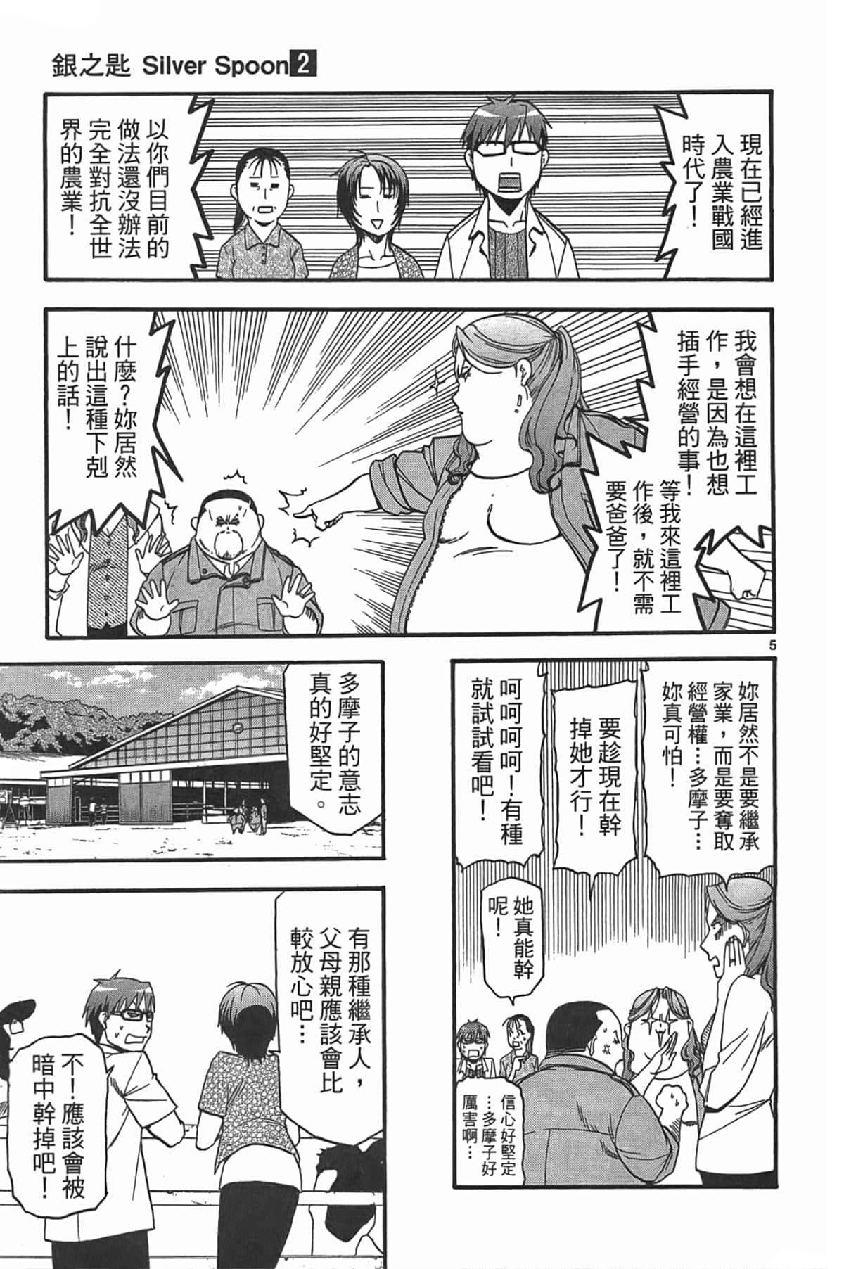 Page 173