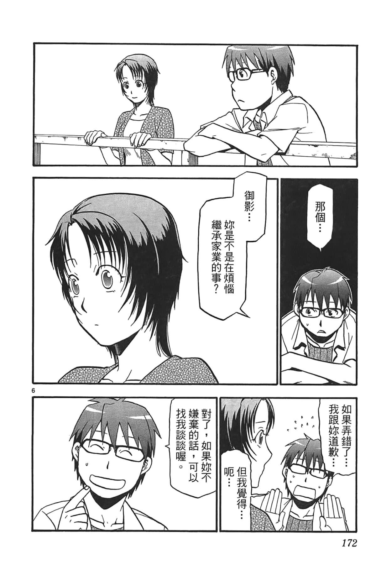 Page 174
