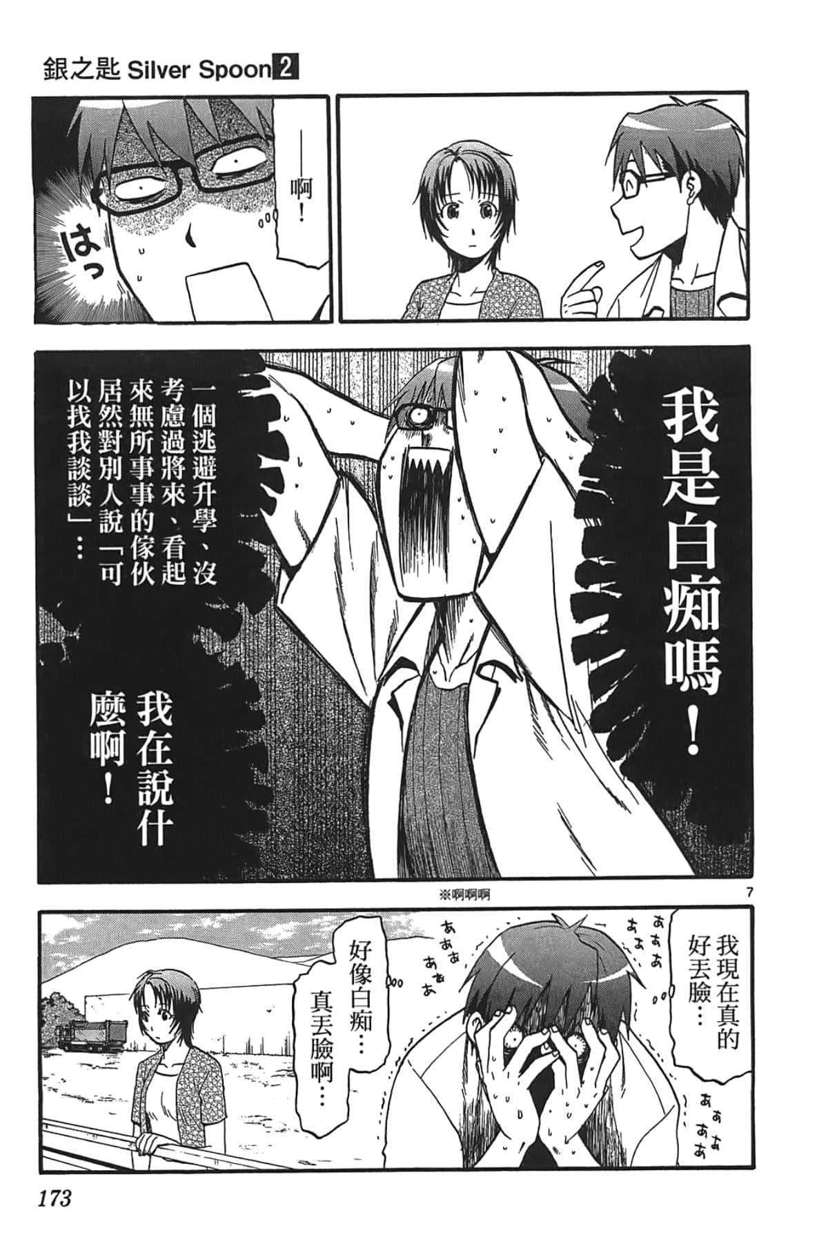 Page 175