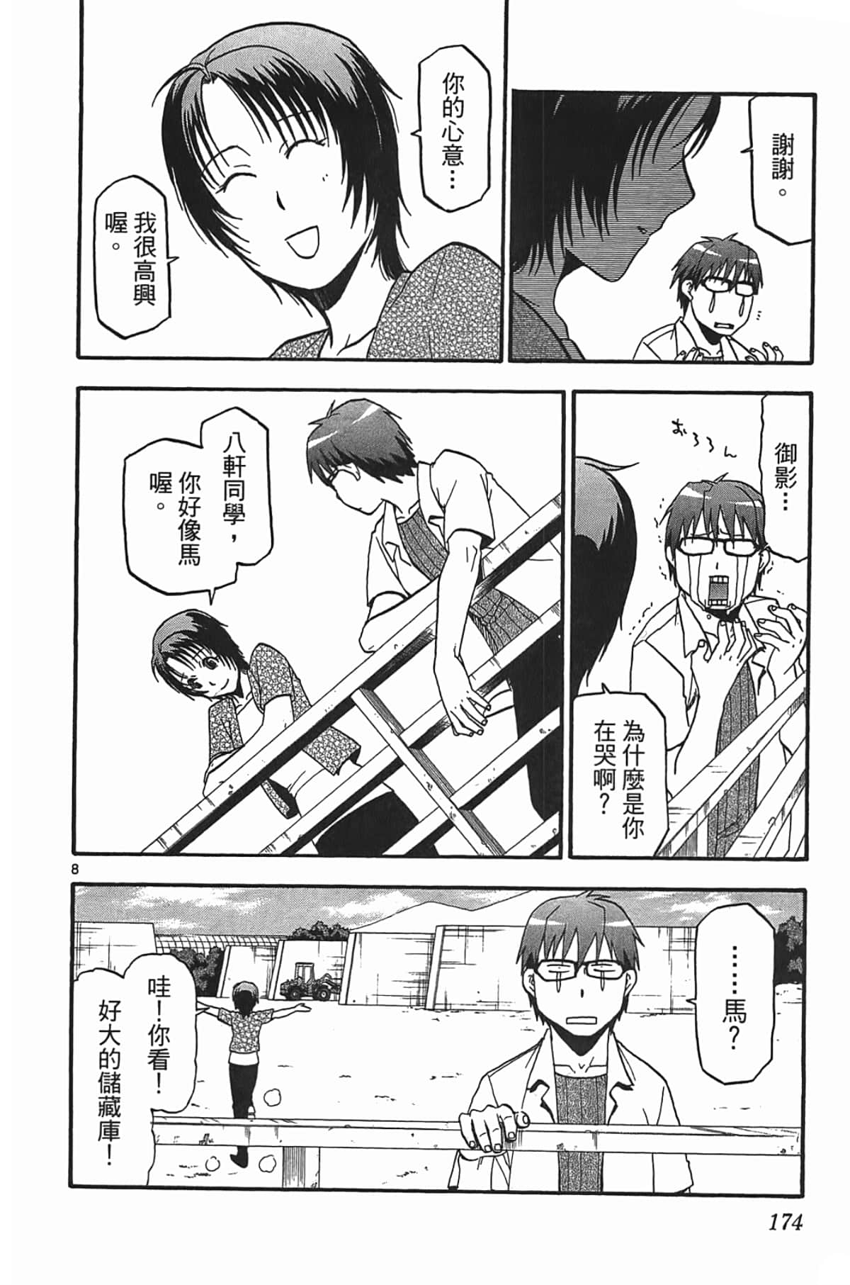 Page 176