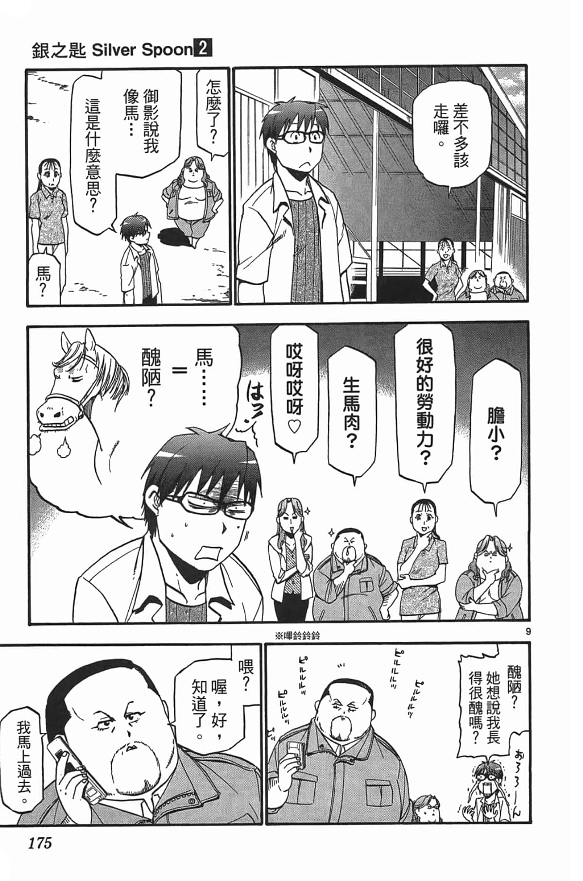 Page 177