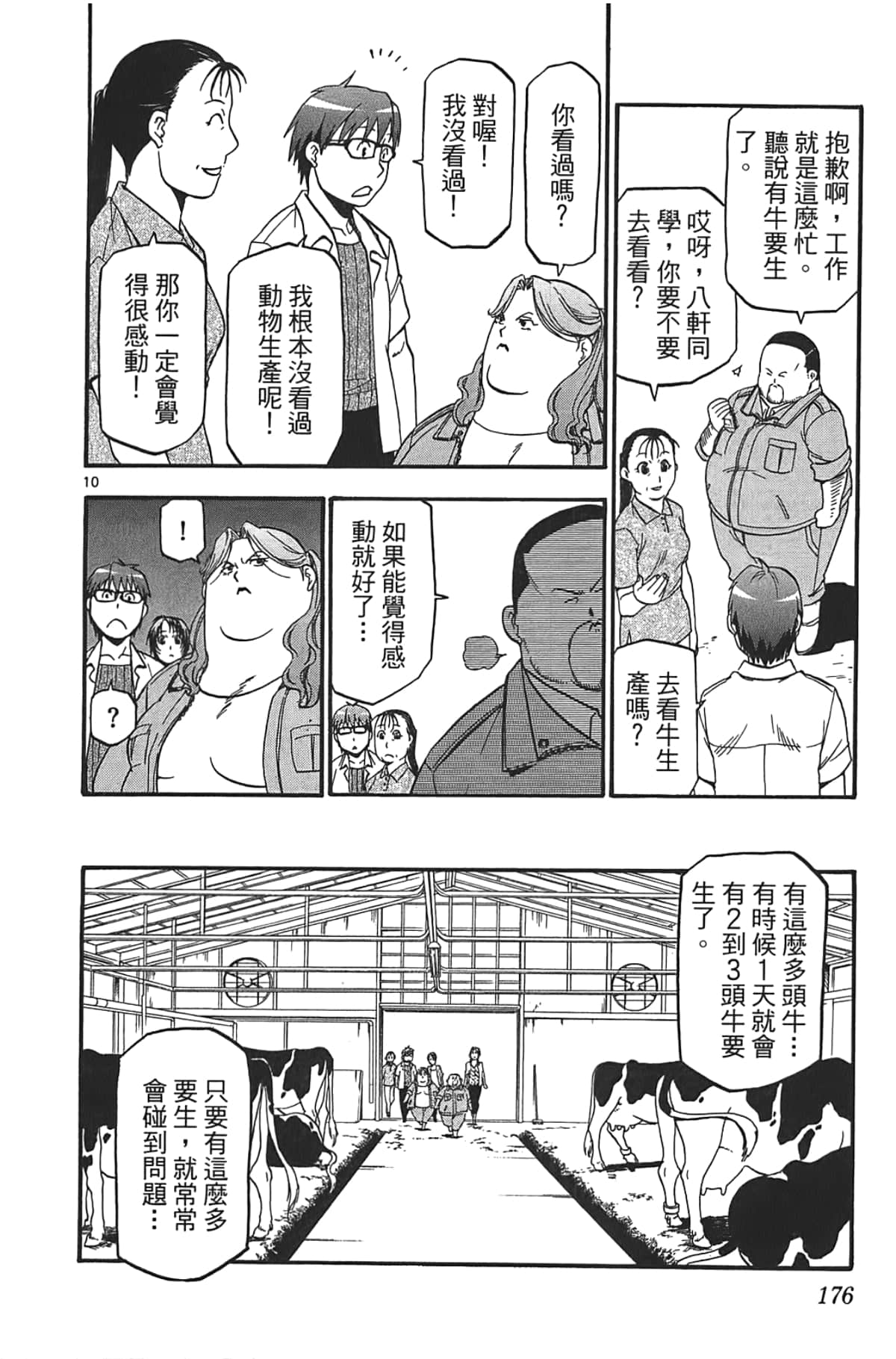 Page 178
