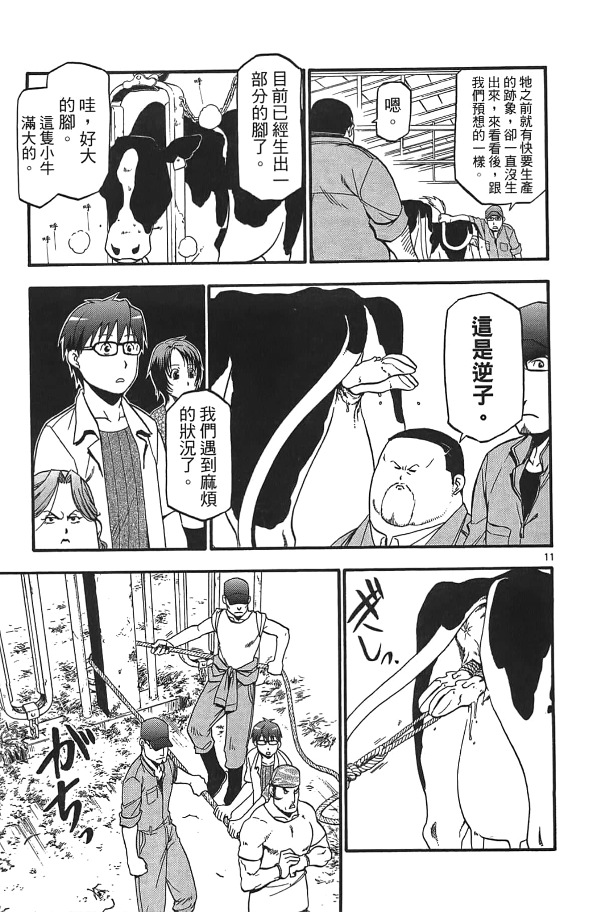 Page 179