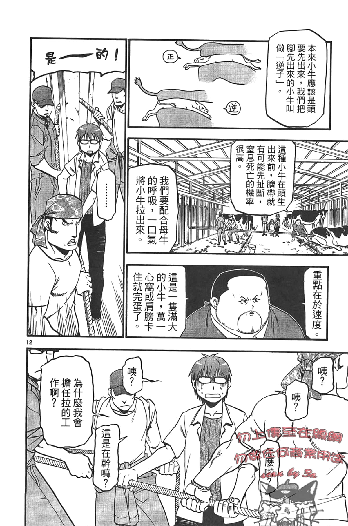 Page 180