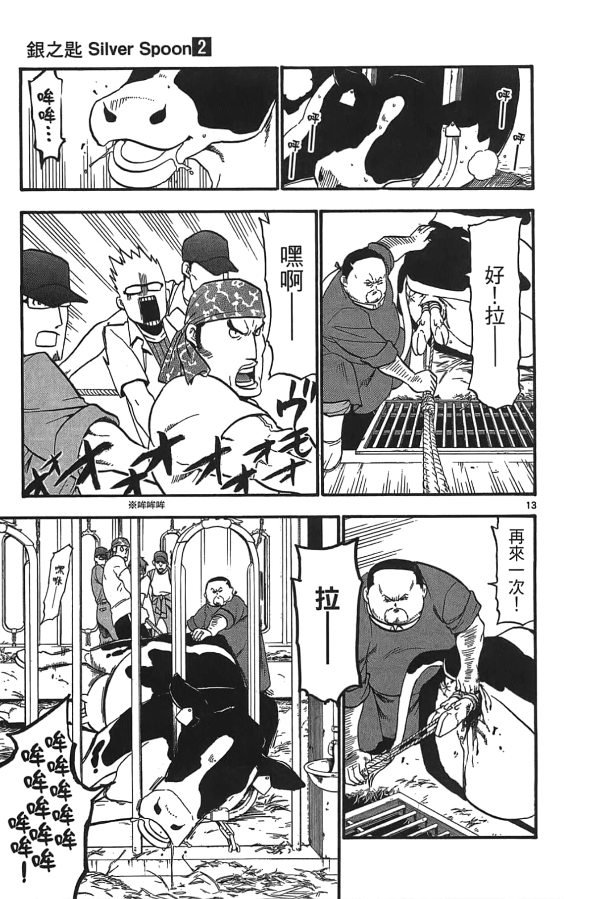 Page 181