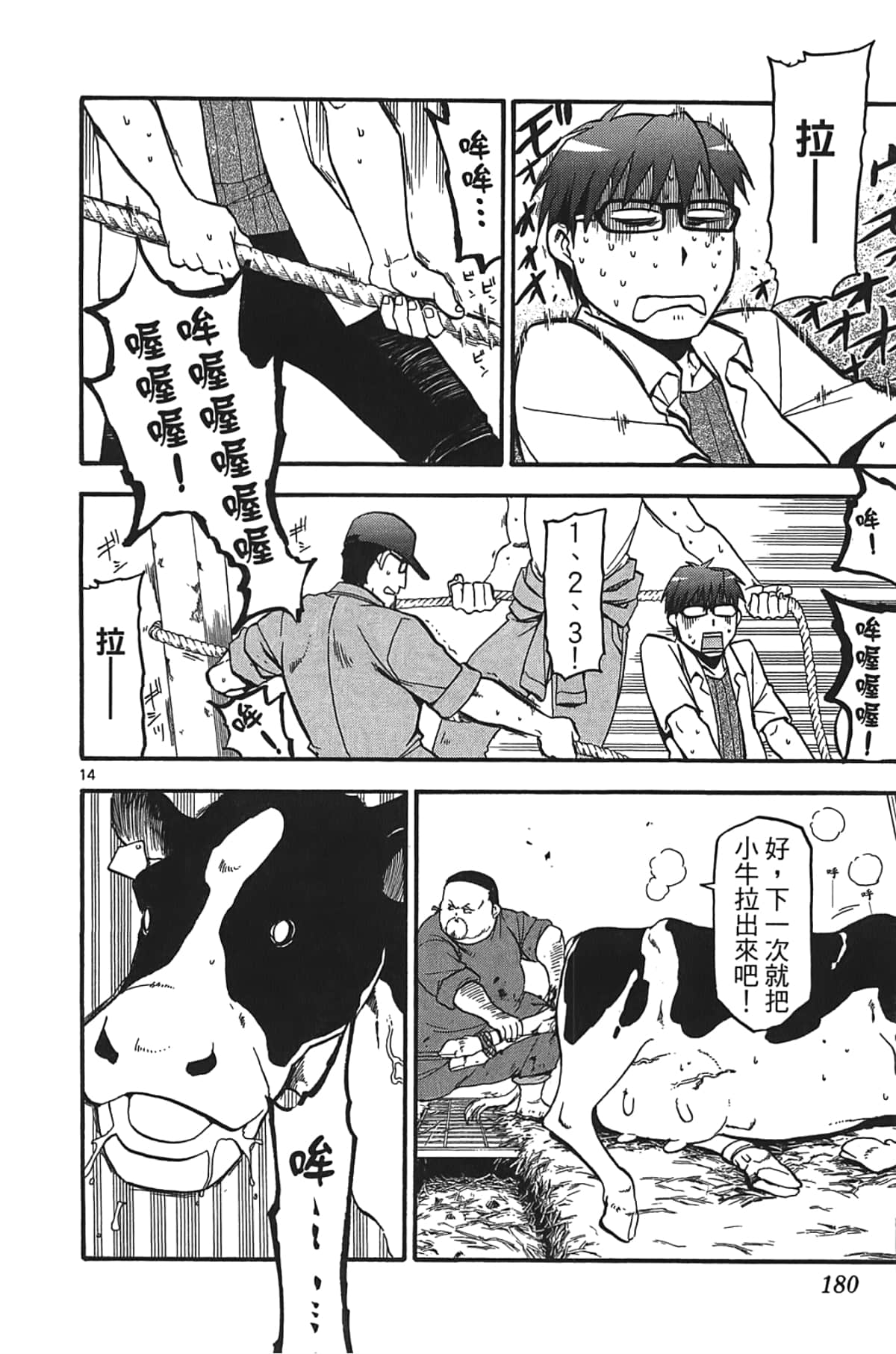 Page 182