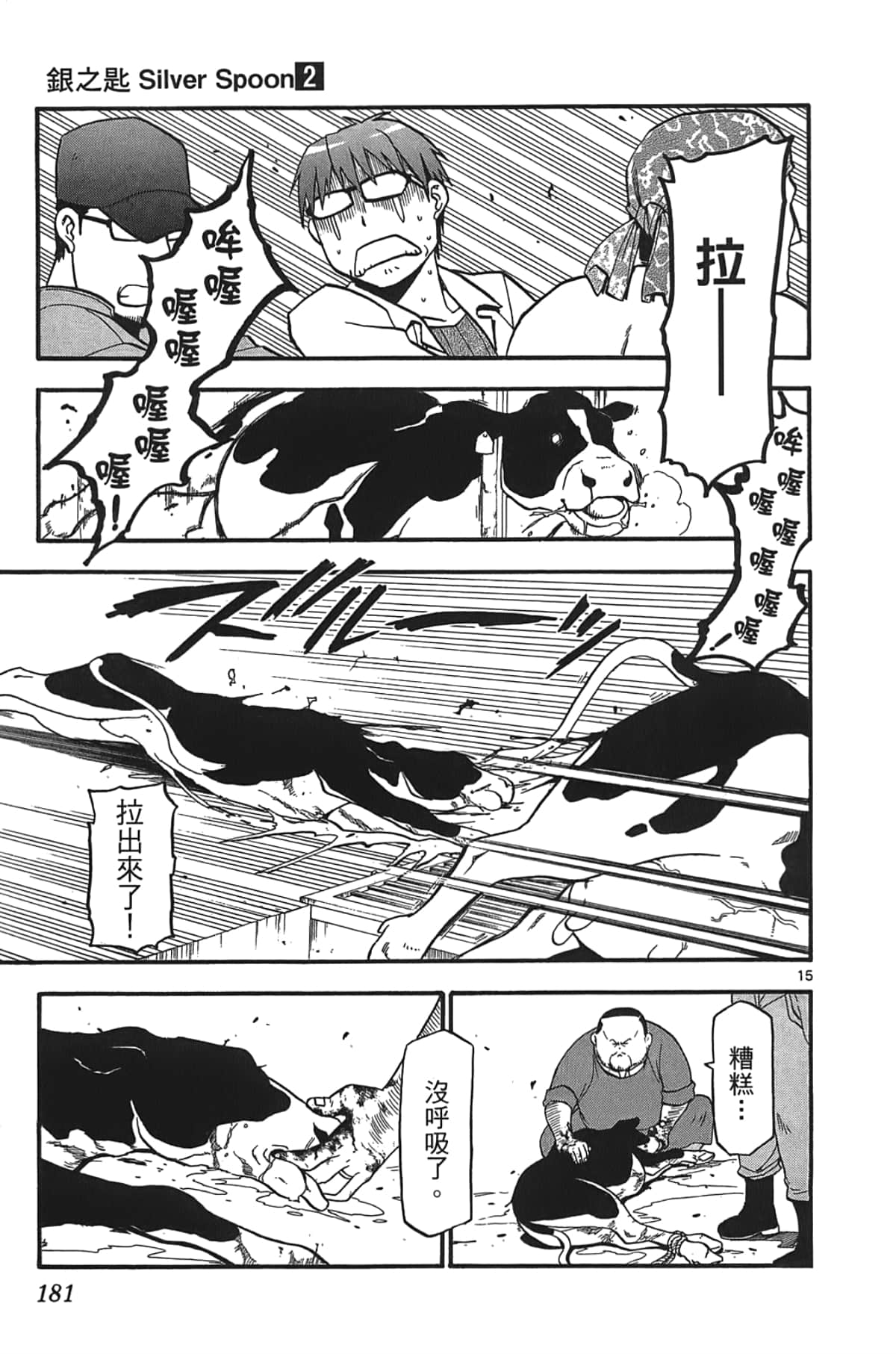 Page 183