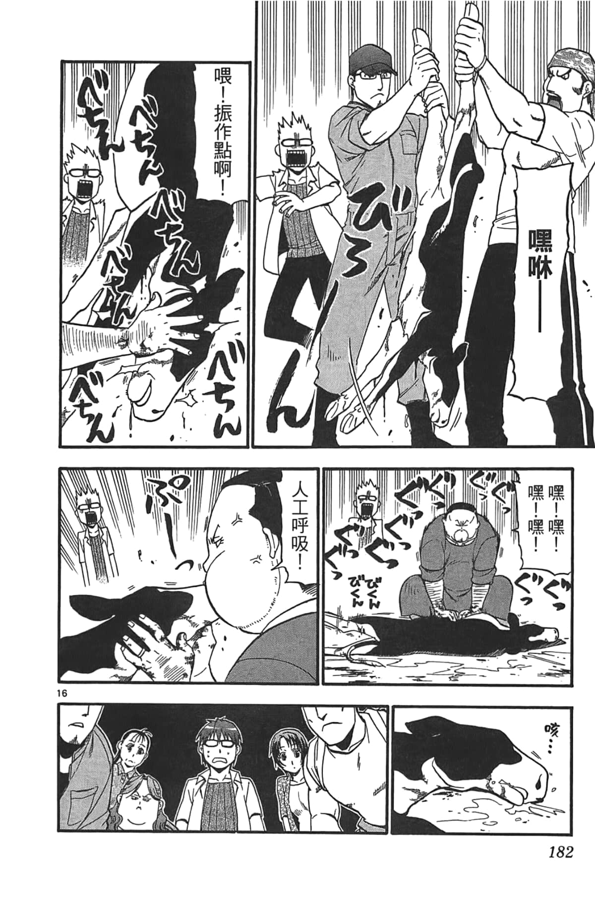 Page 184