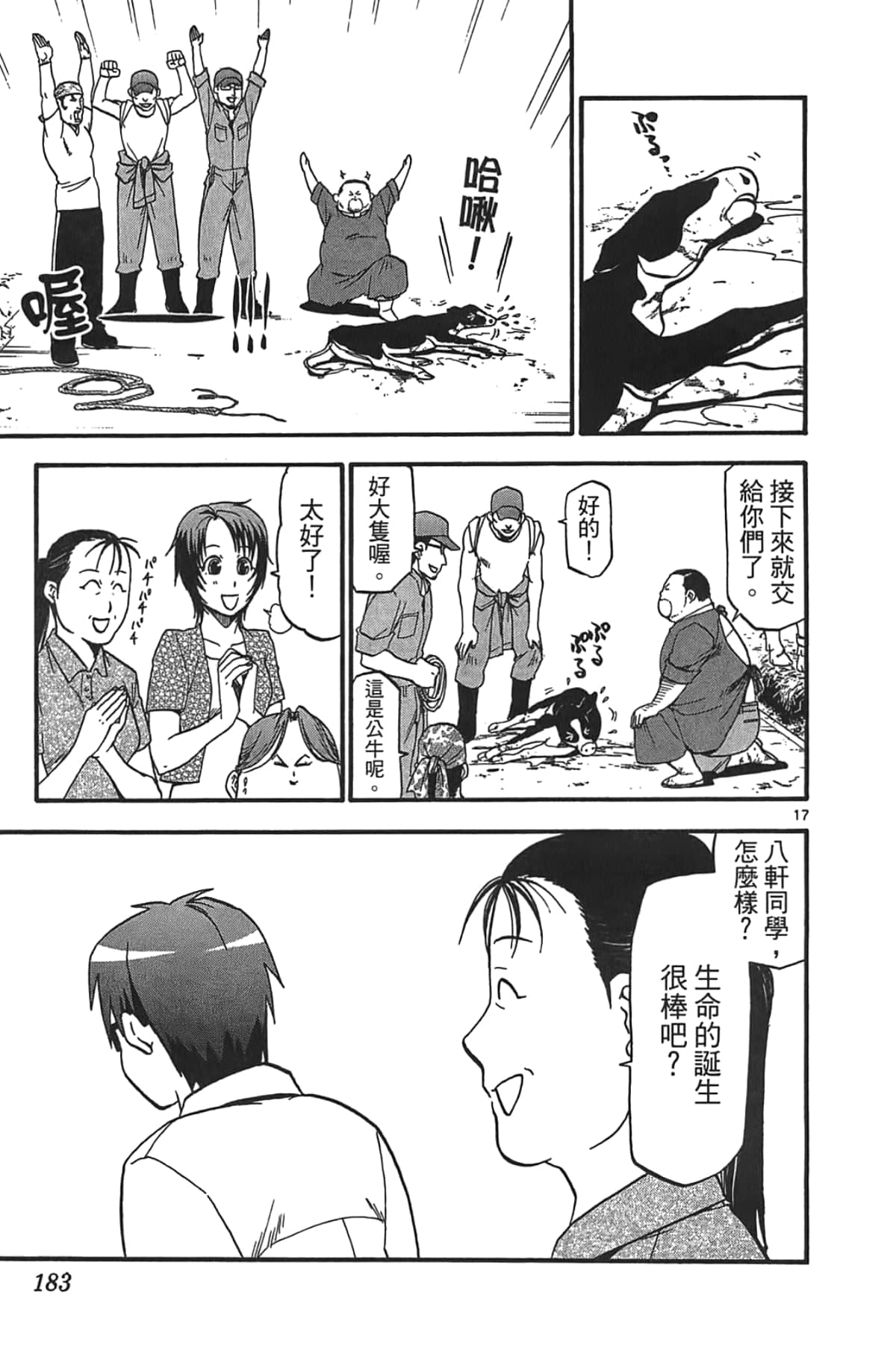 Page 185