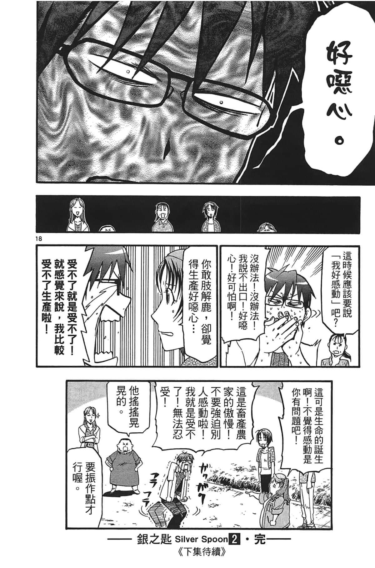 Page 186