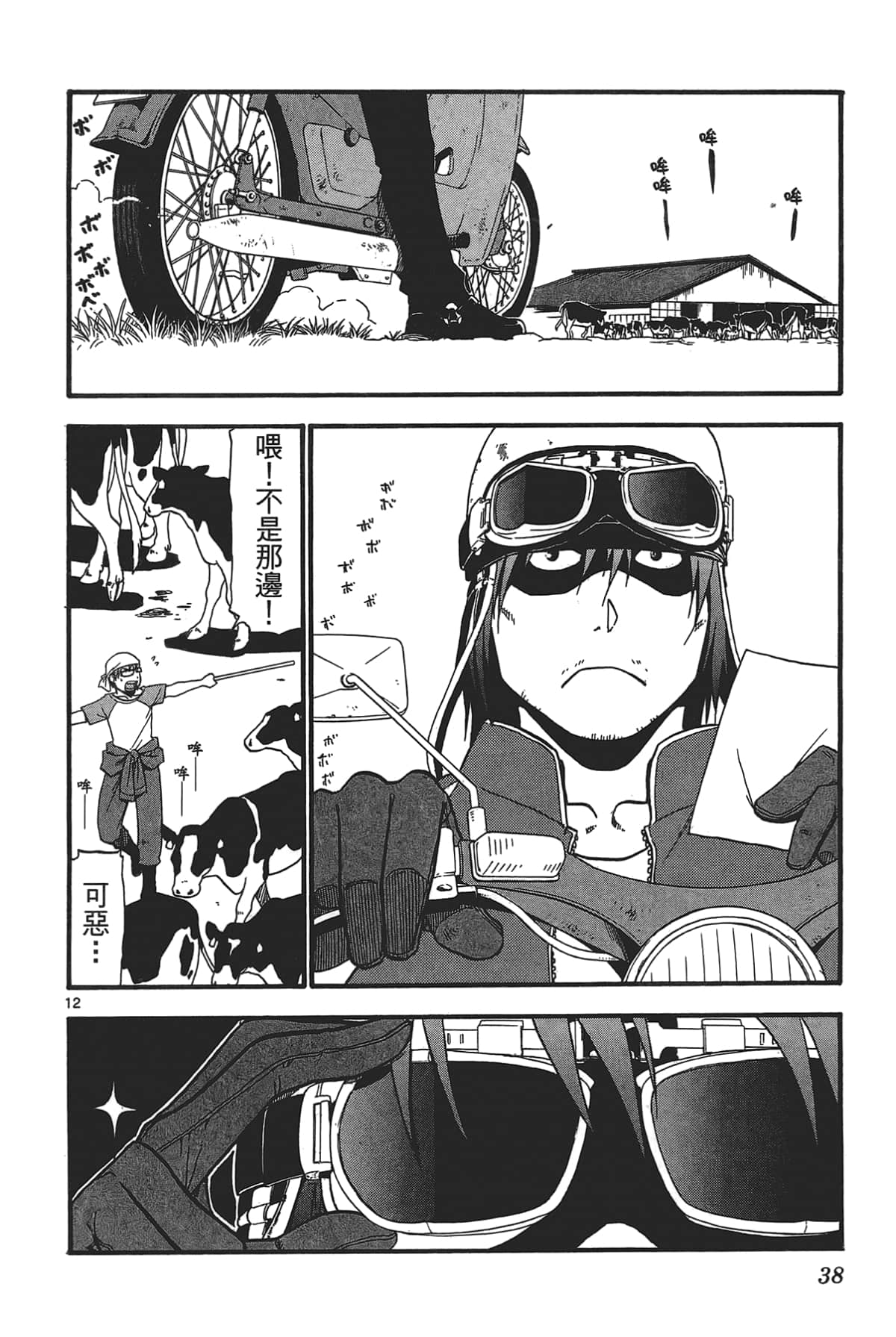 Page 40