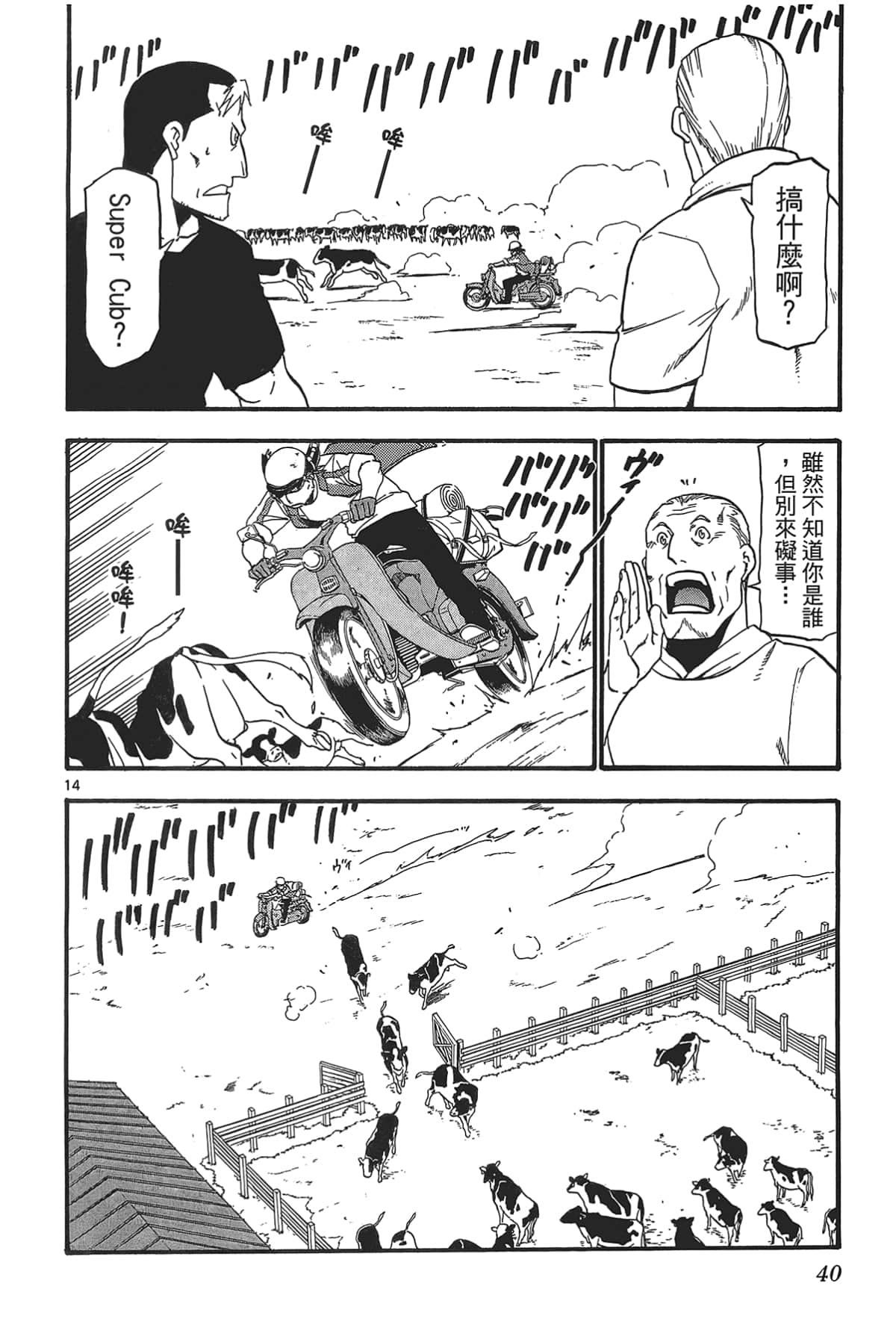 Page 42
