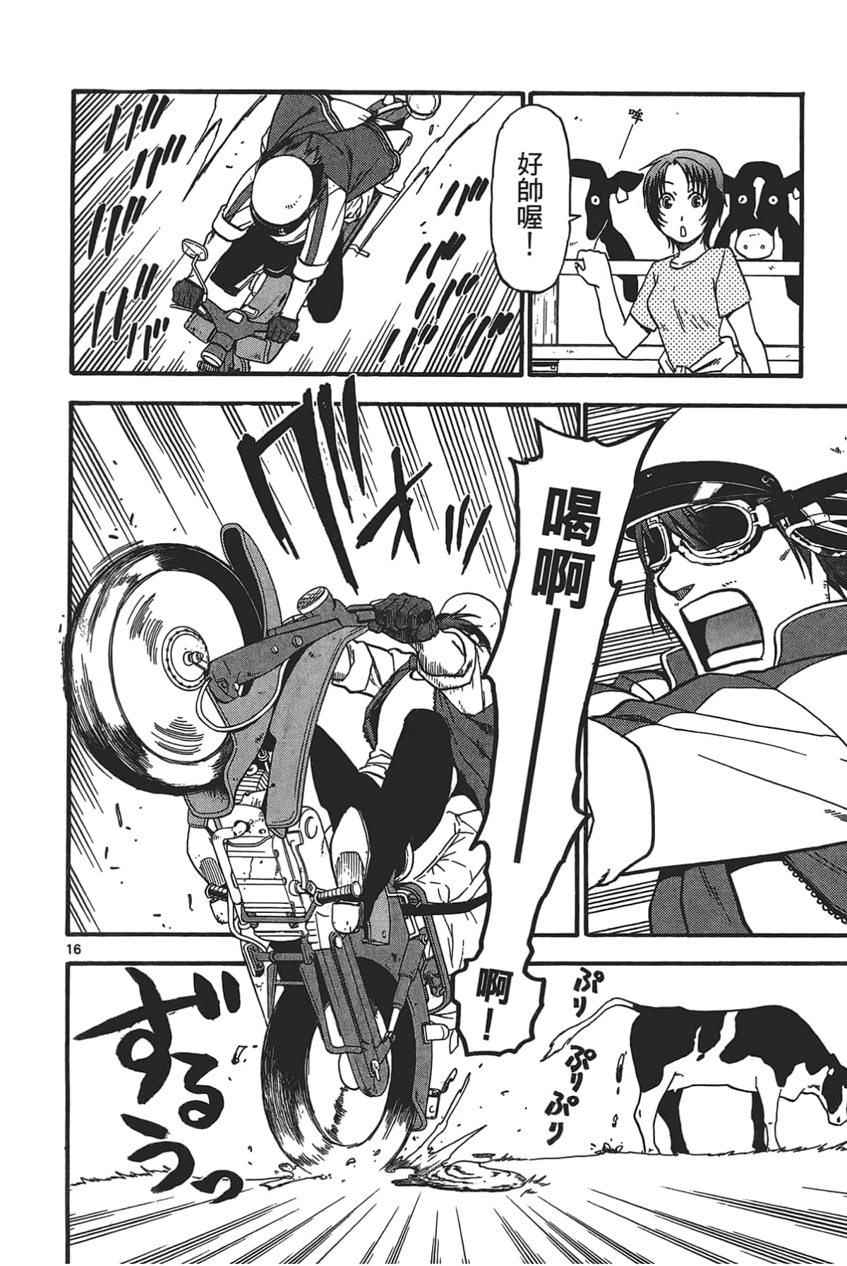 Page 44