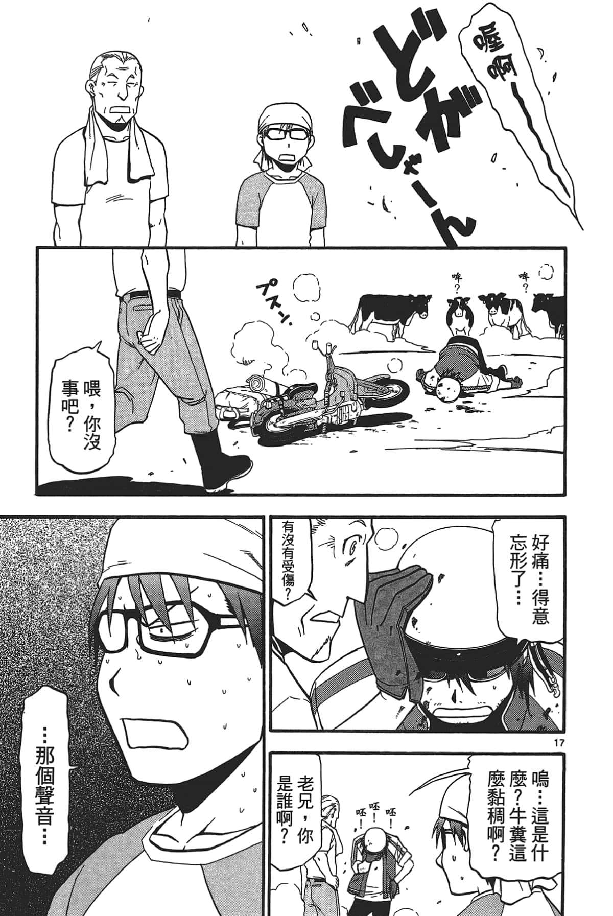 Page 45