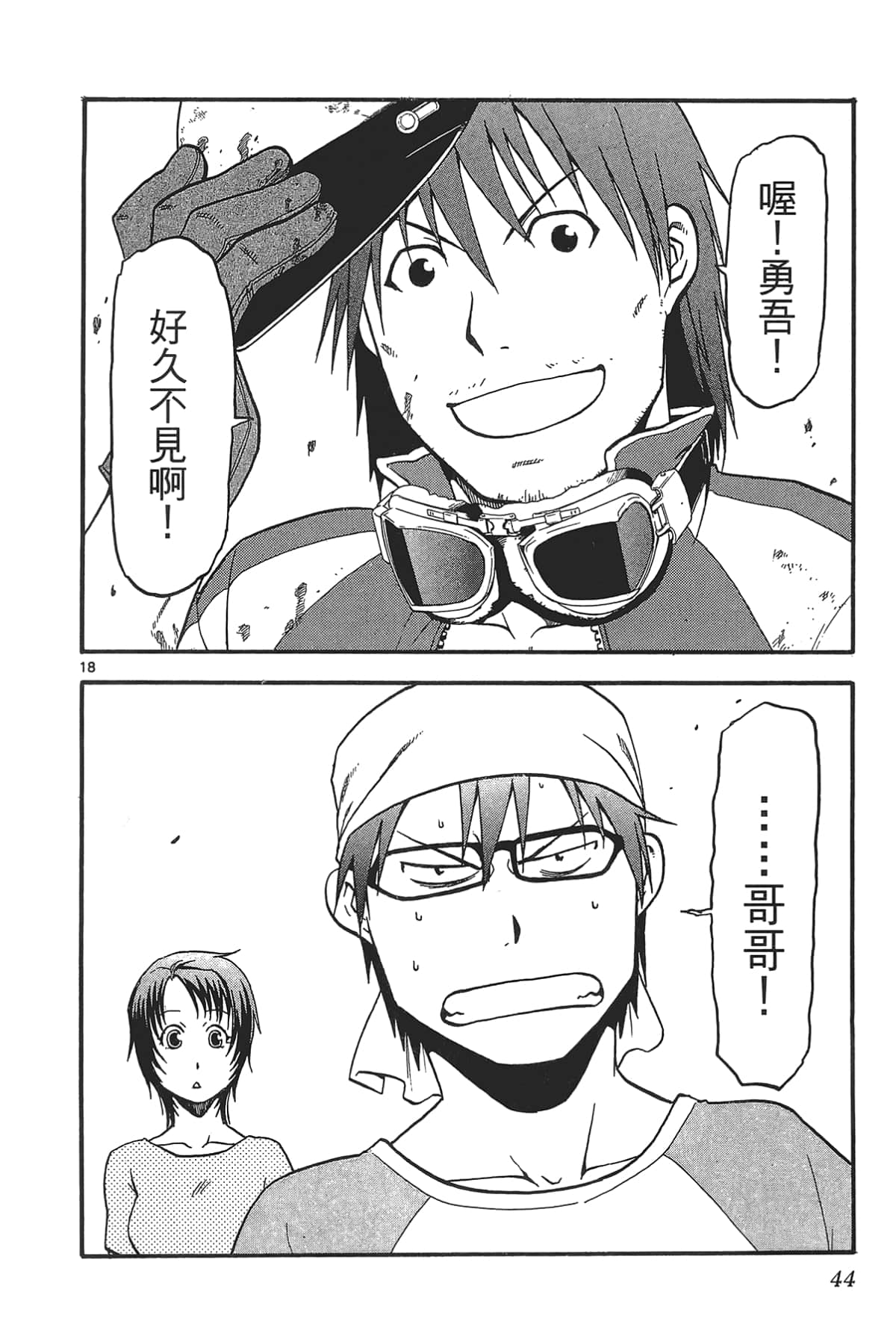 Page 46