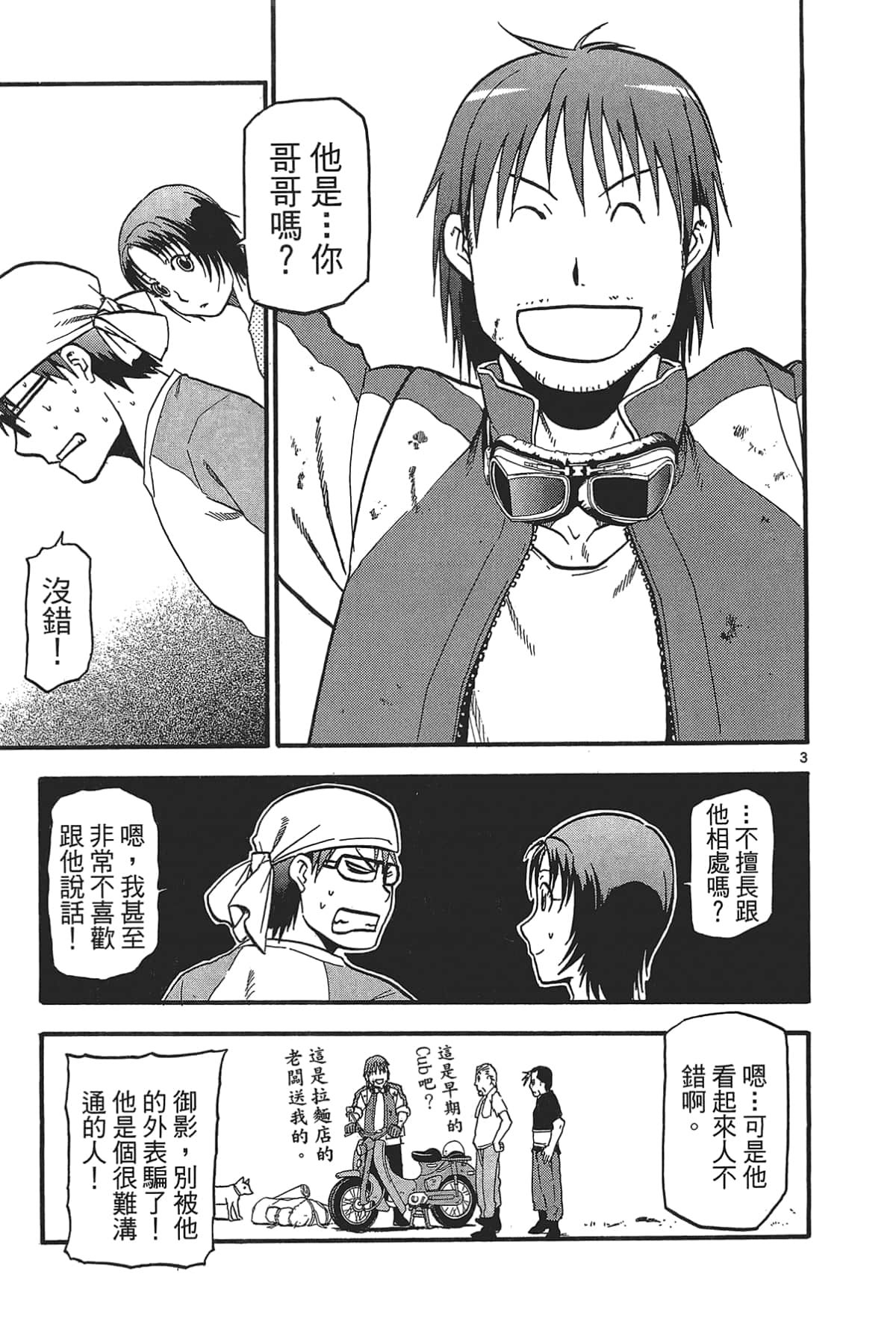 Page 51