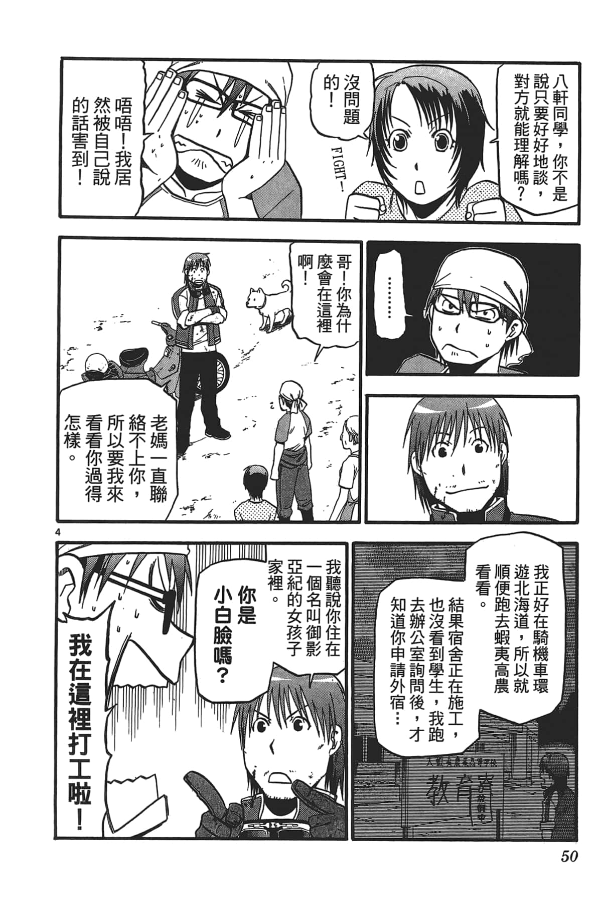Page 52