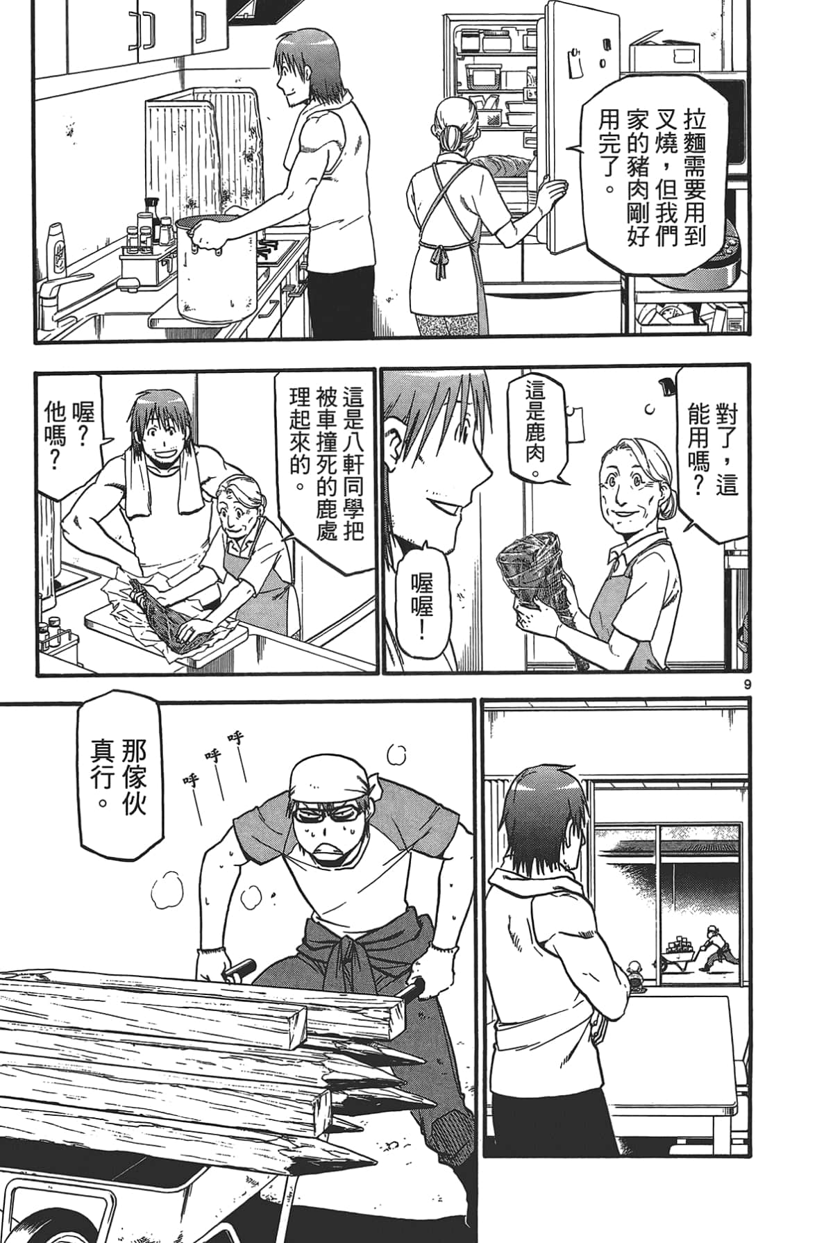 Page 57