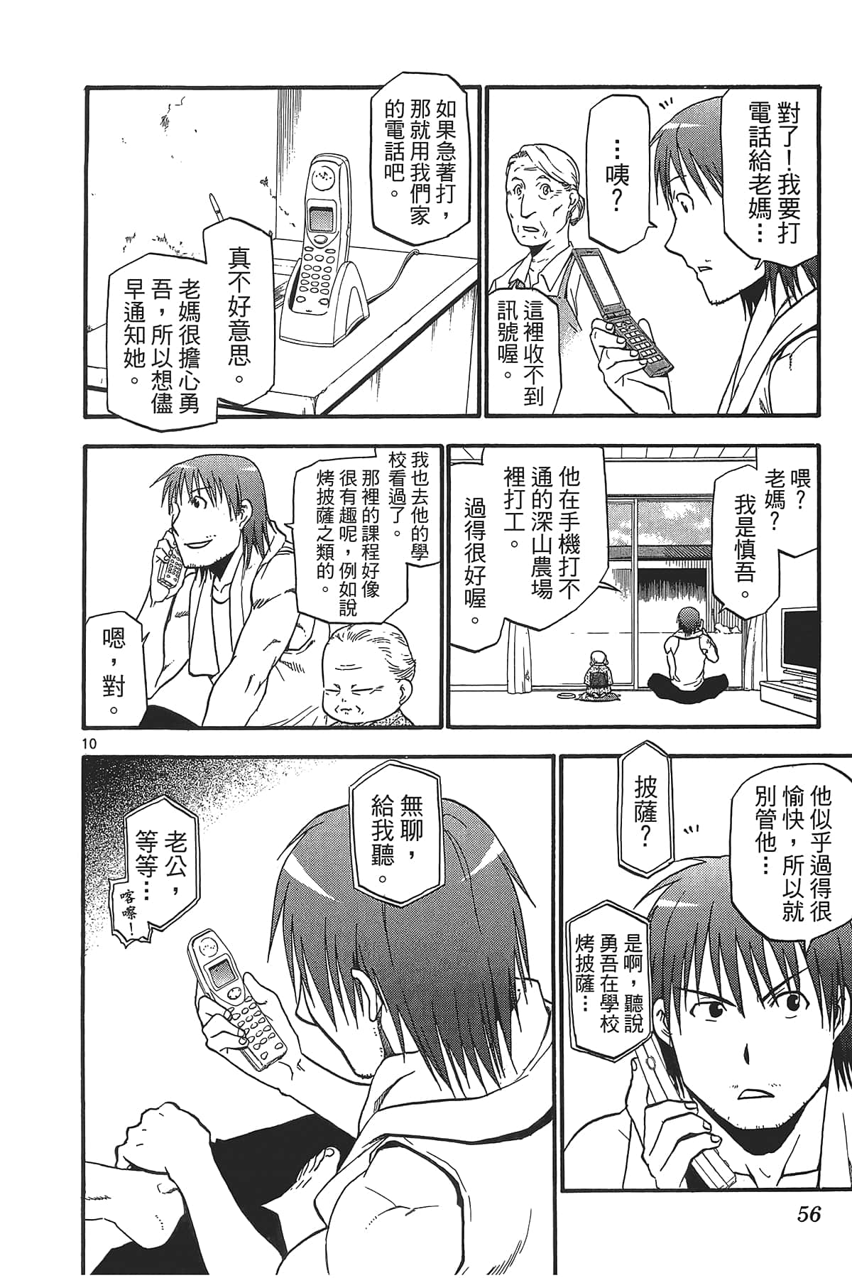 Page 58
