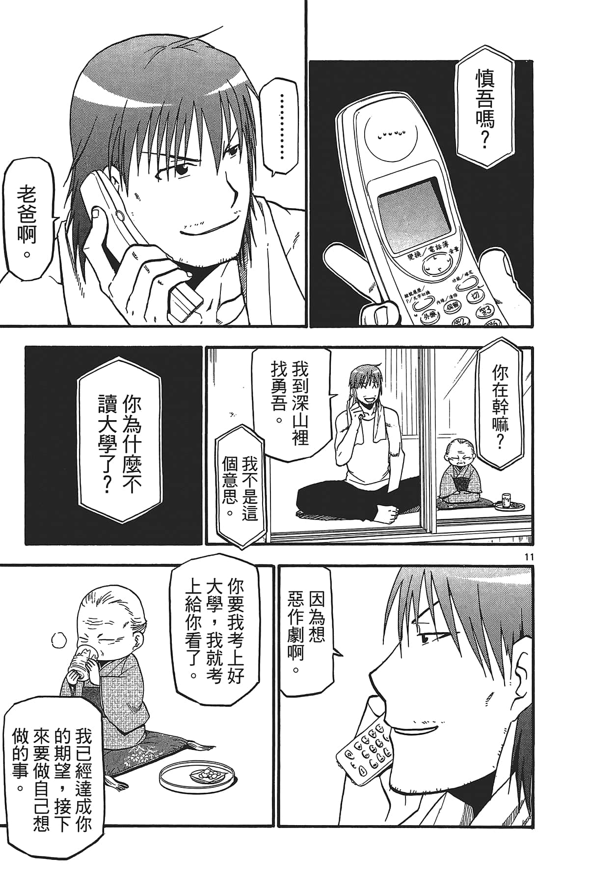 Page 59