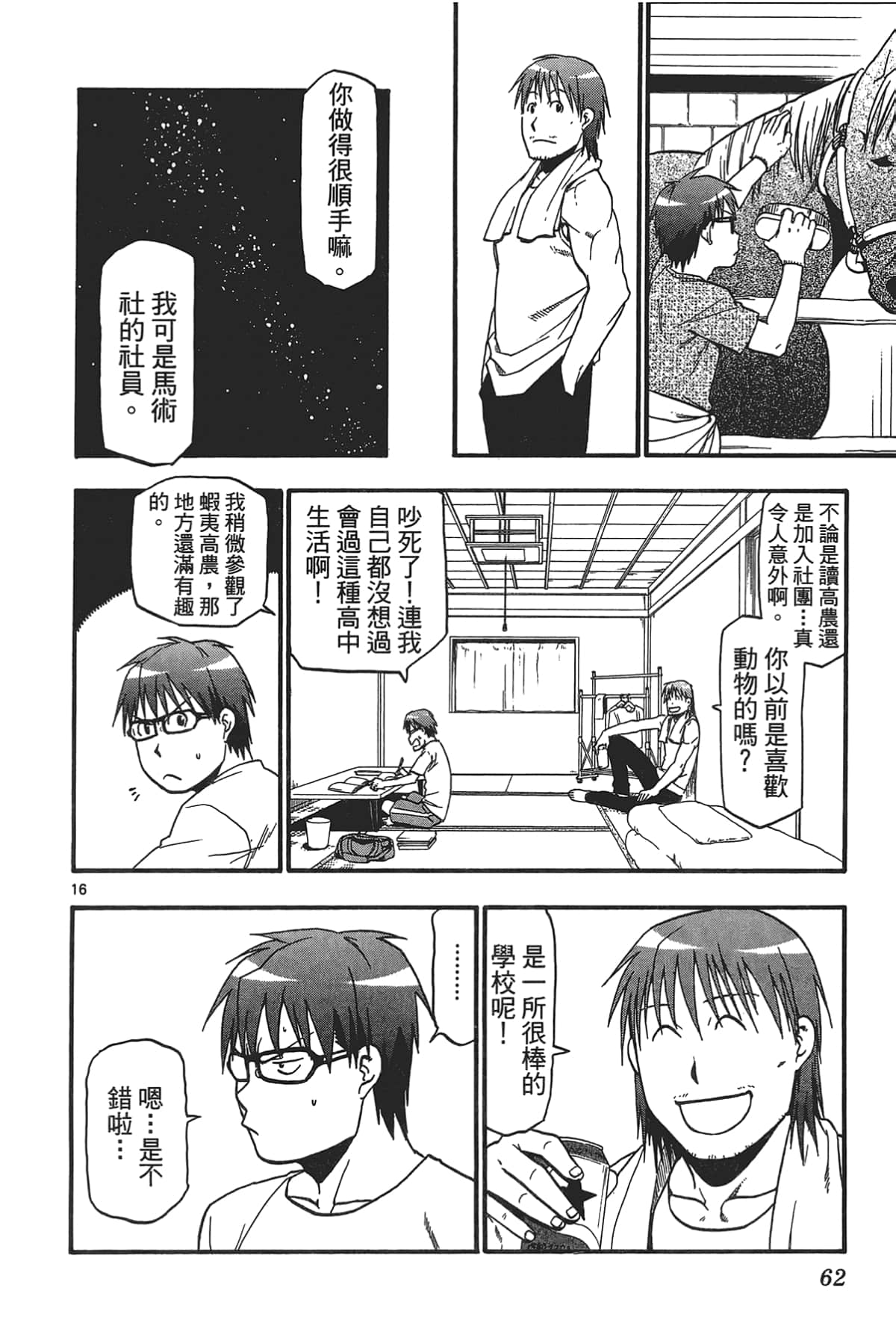 Page 64