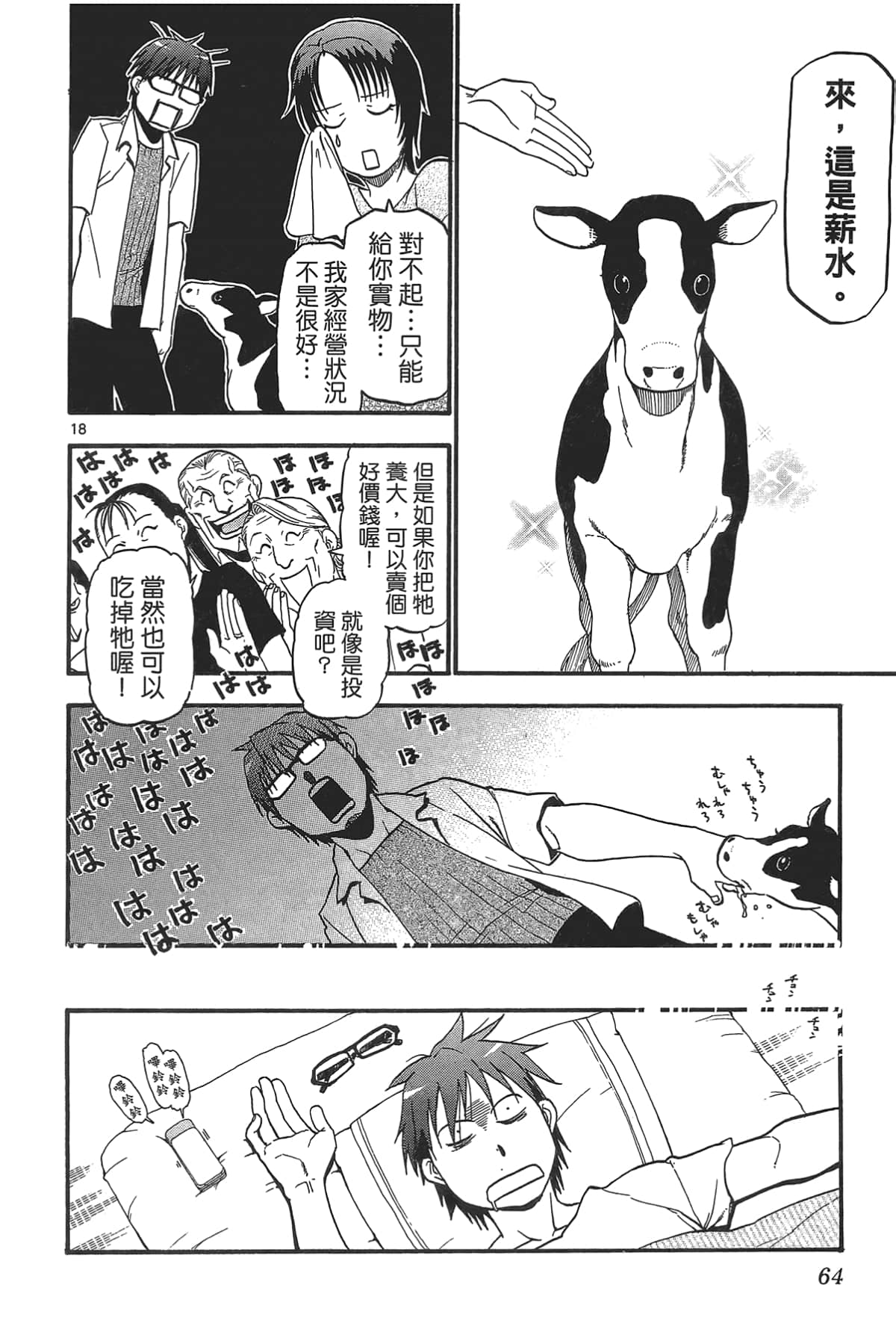 Page 66