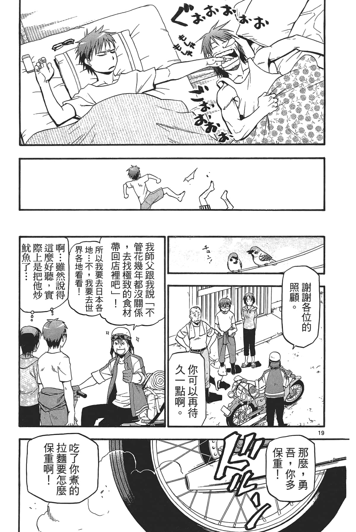 Page 67
