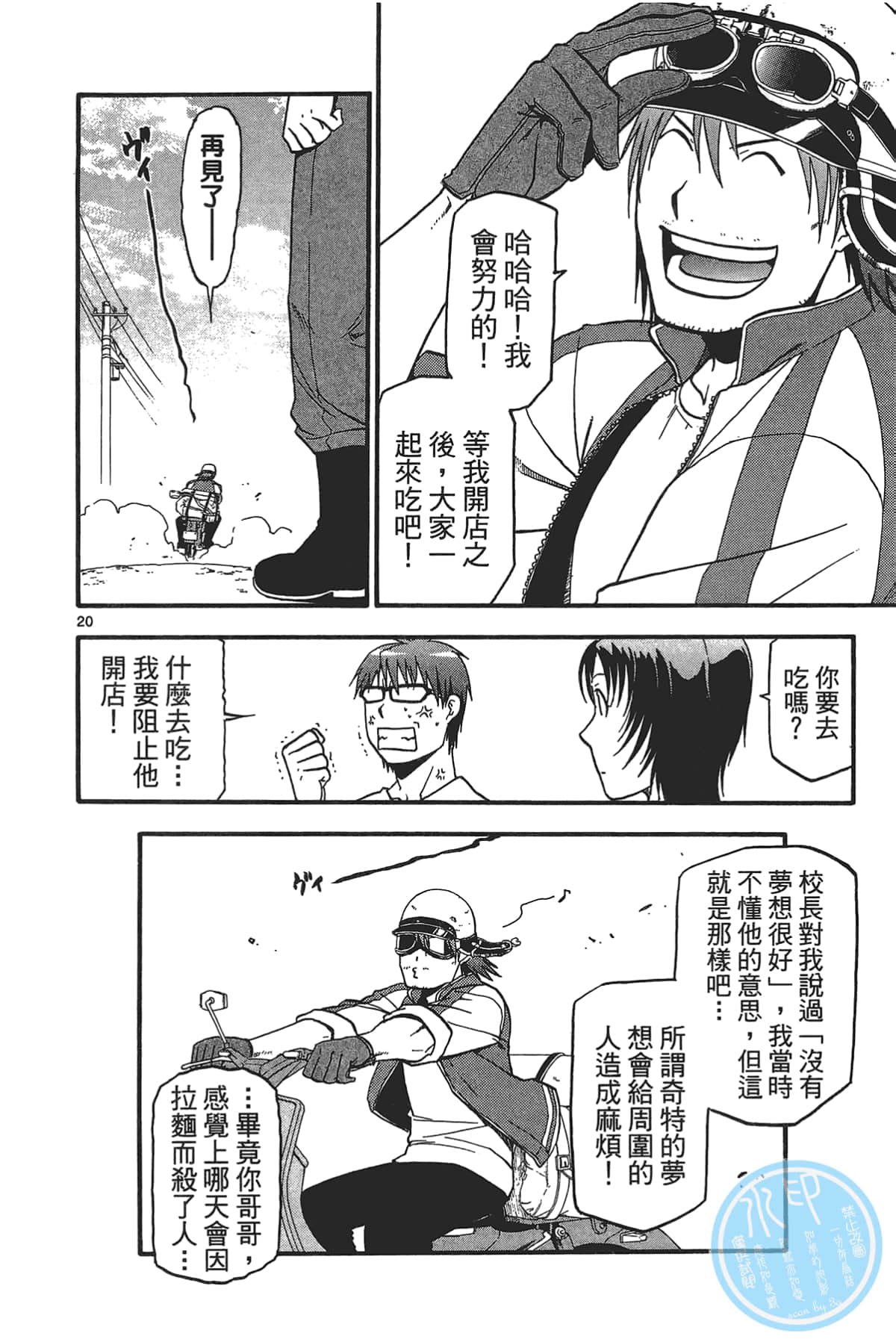 Page 68