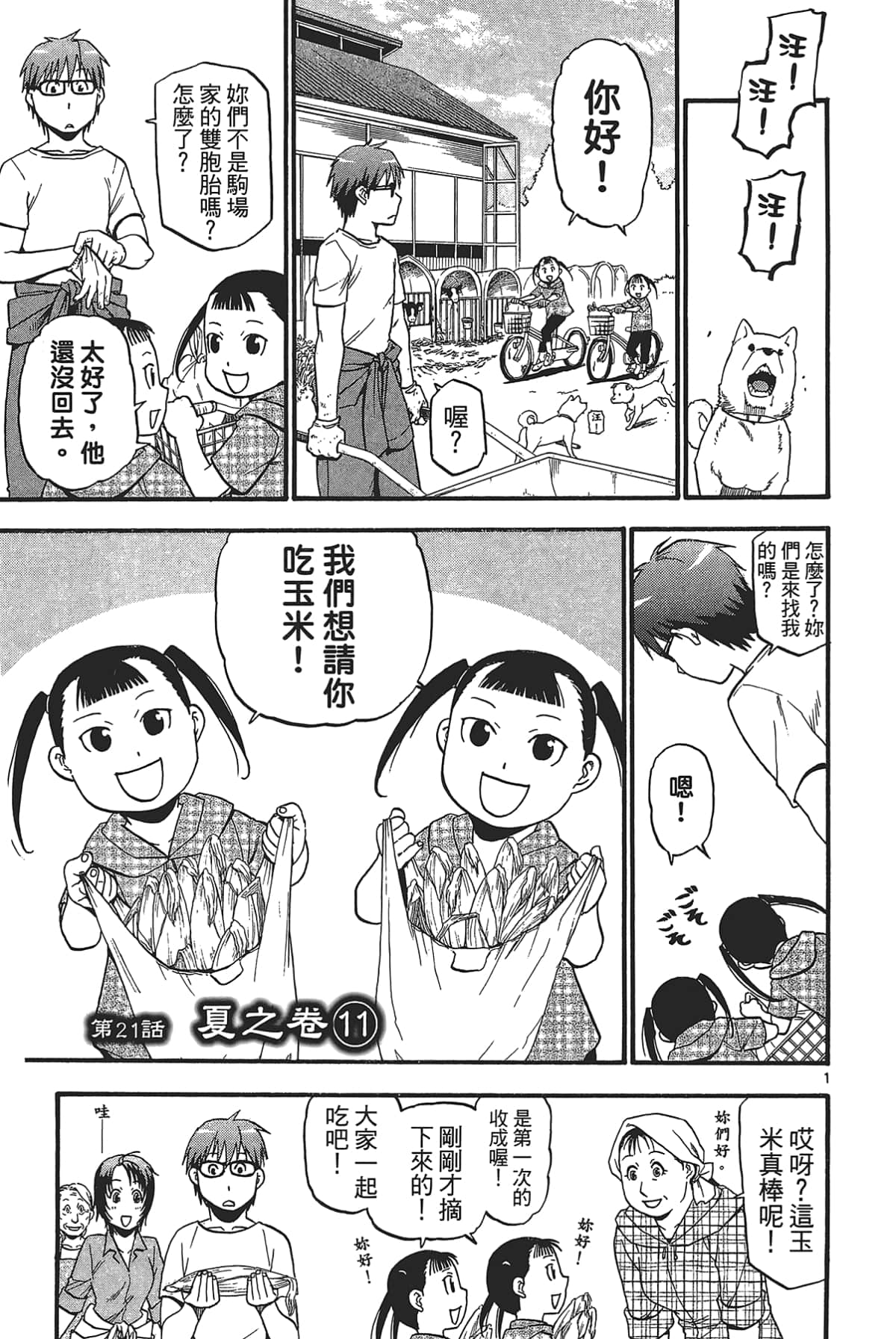 Page 71