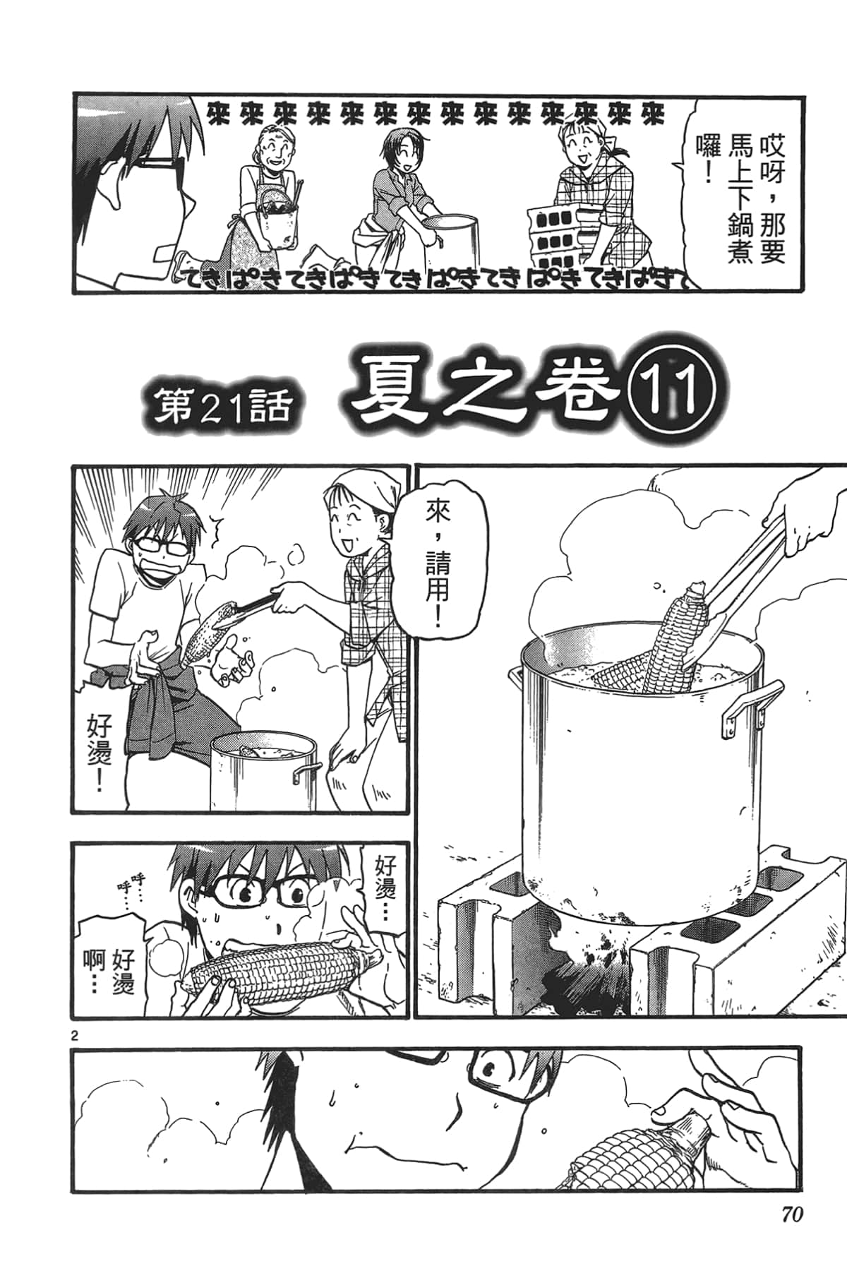 Page 72