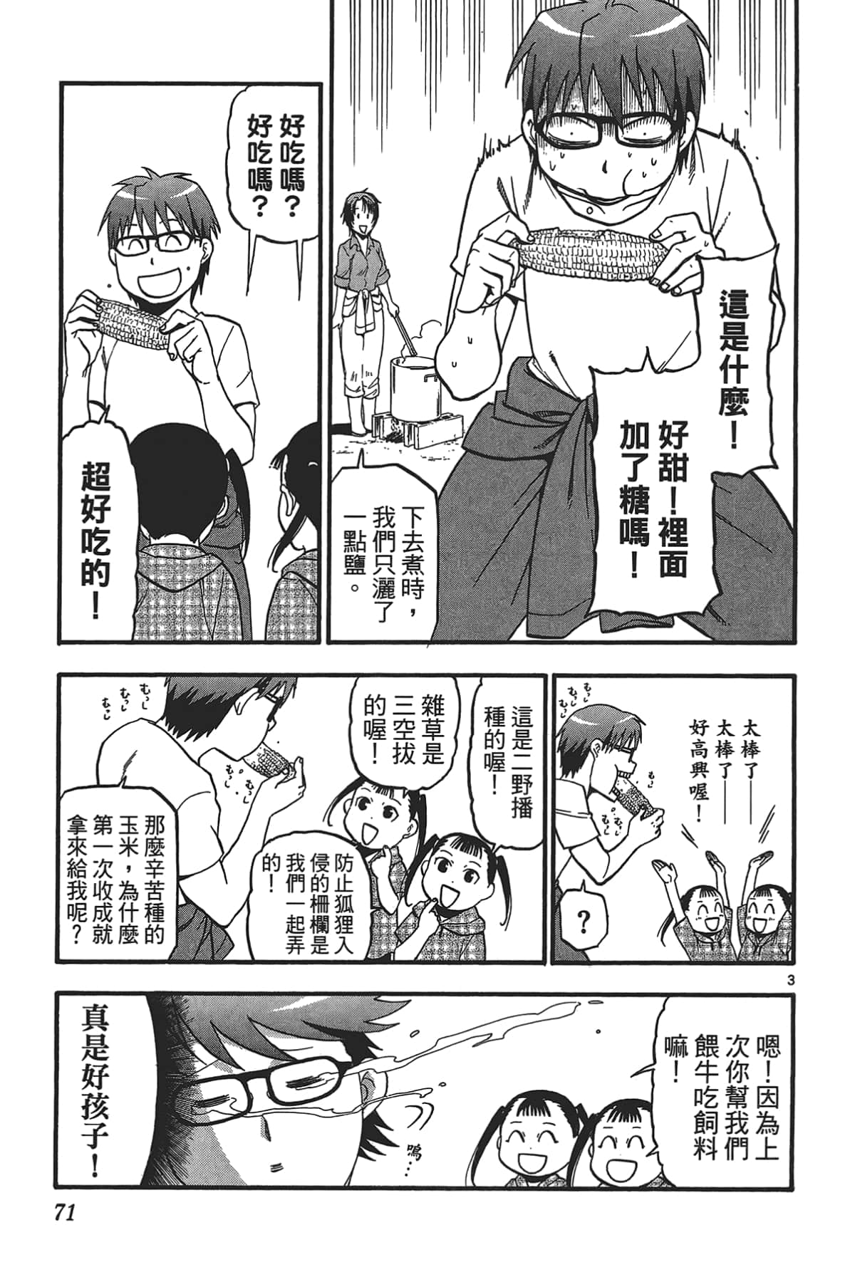 Page 73