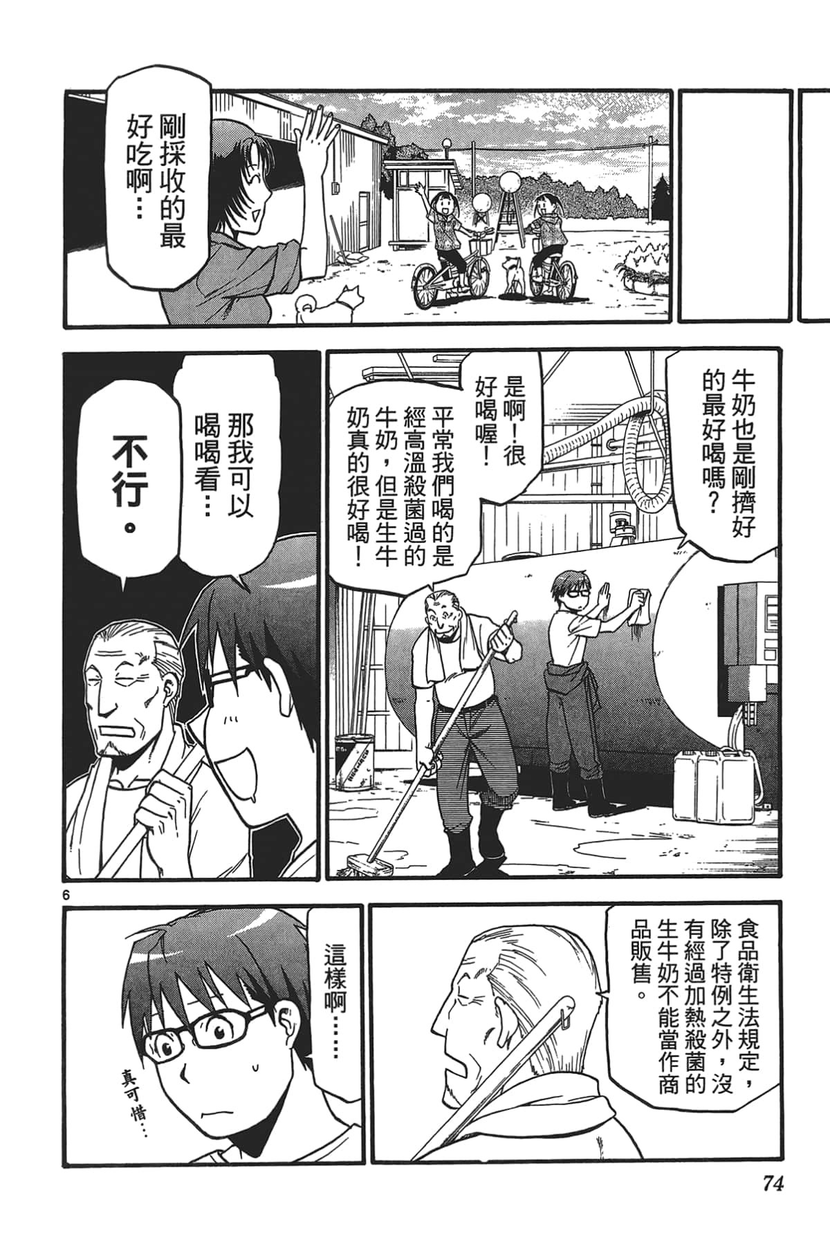 Page 76