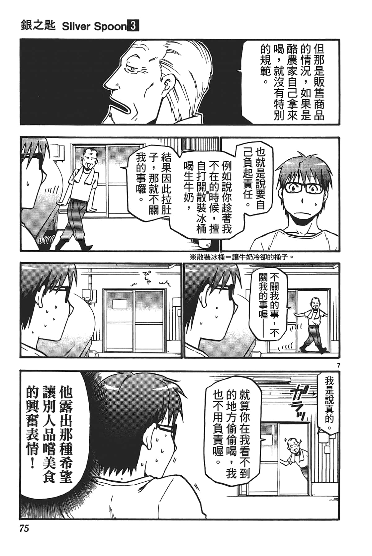Page 77