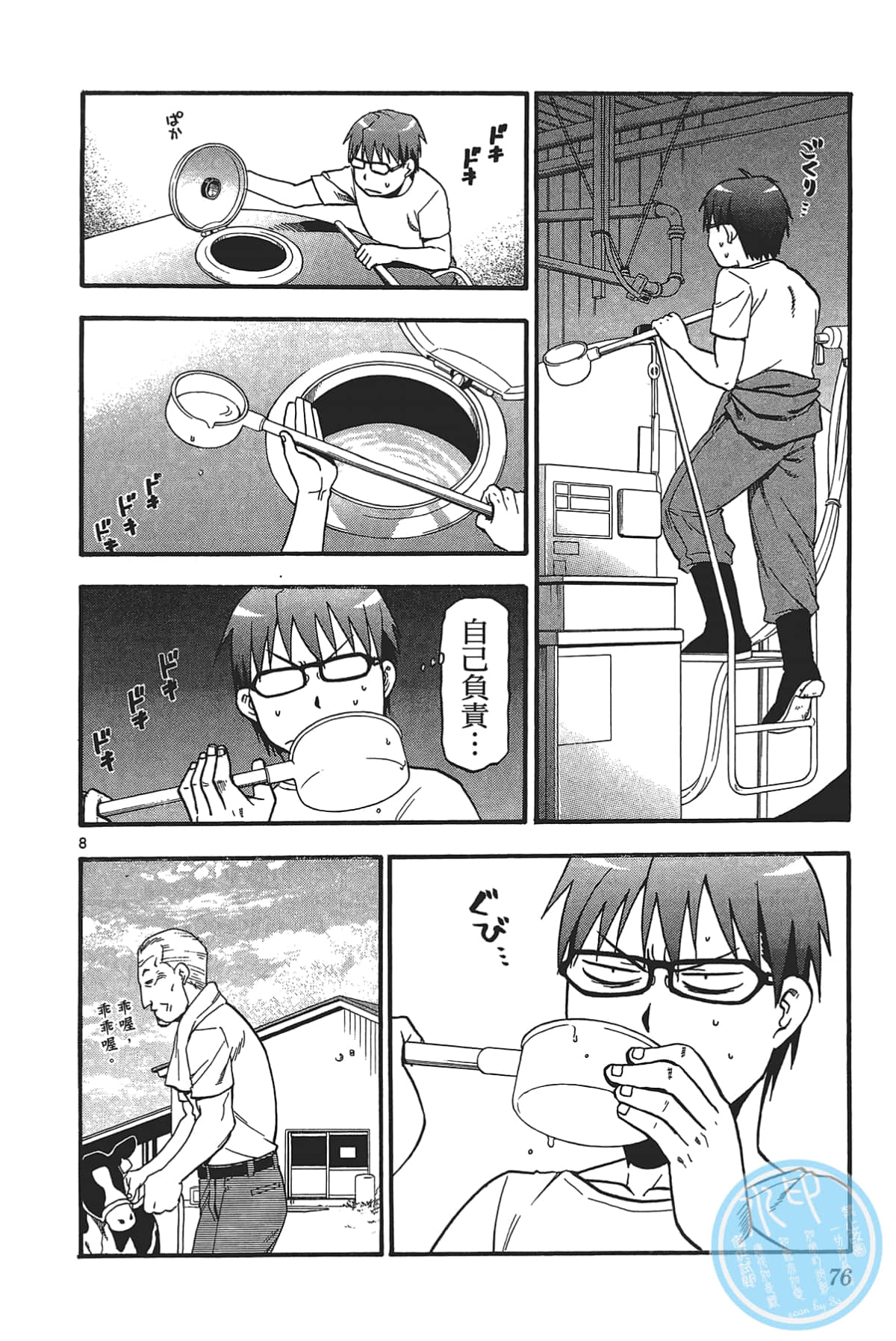 Page 78