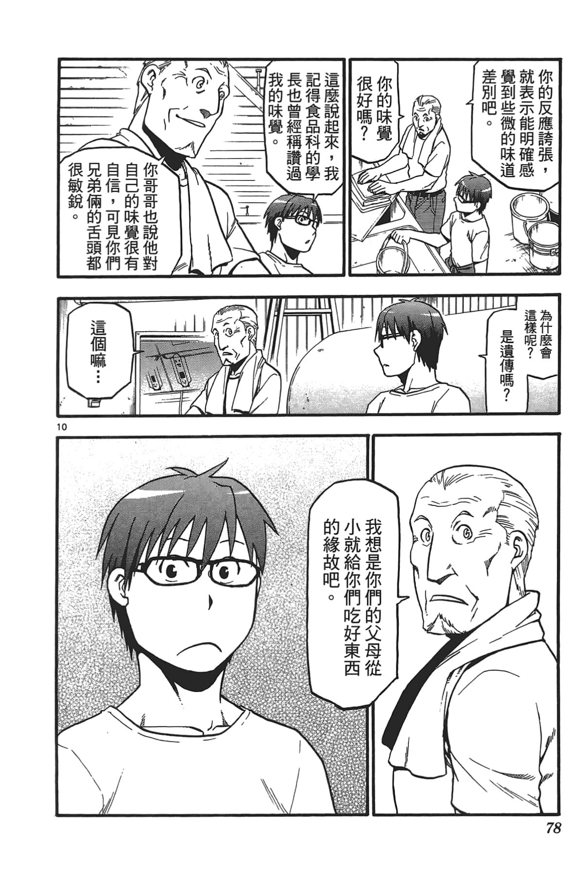 Page 80
