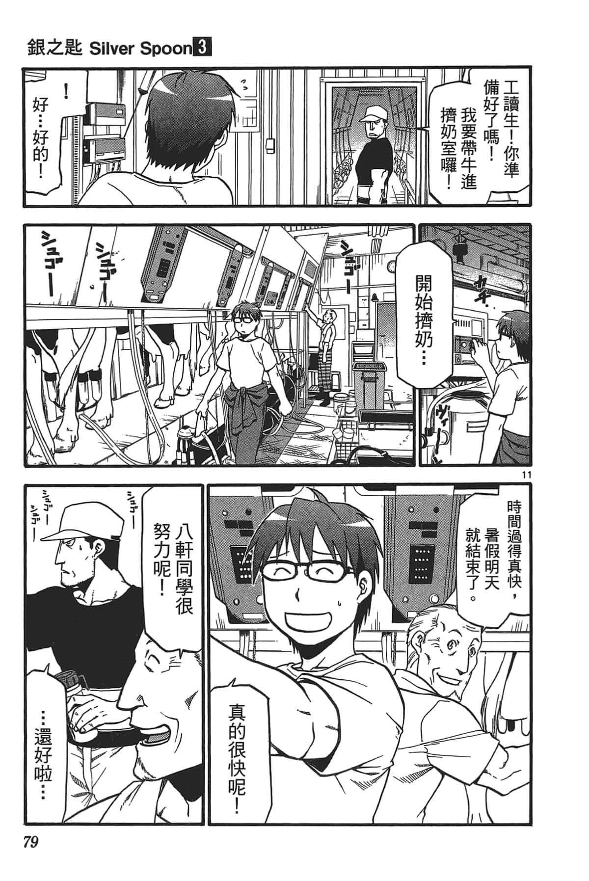 Page 81