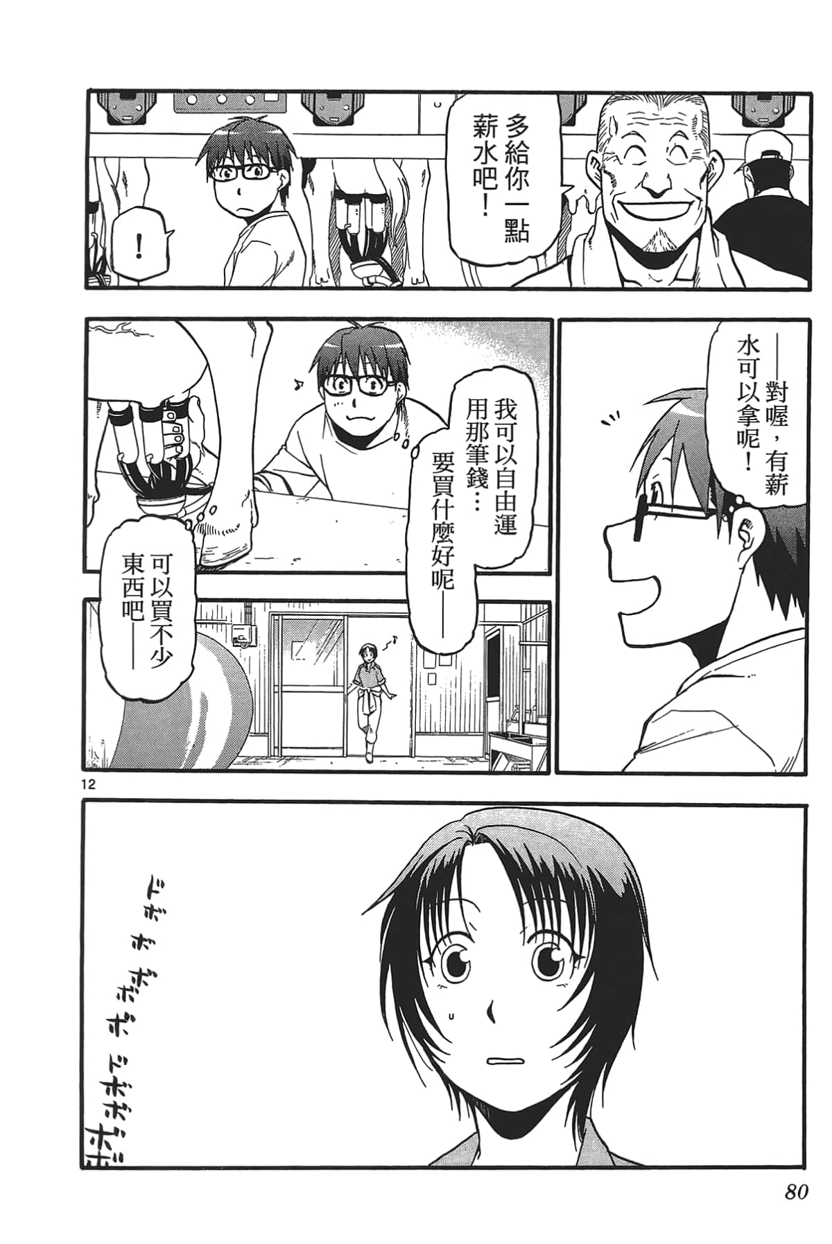 Page 82