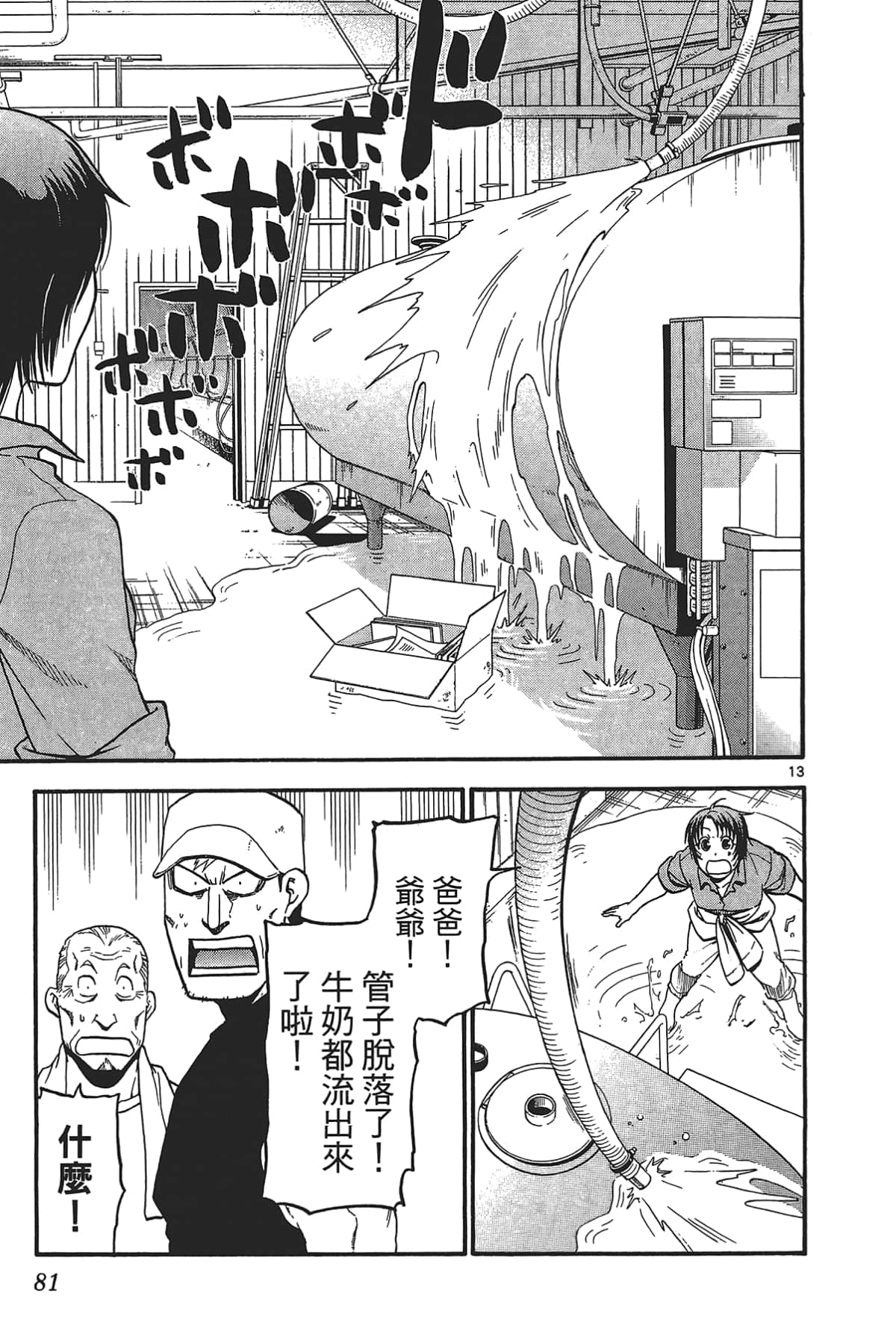 Page 83