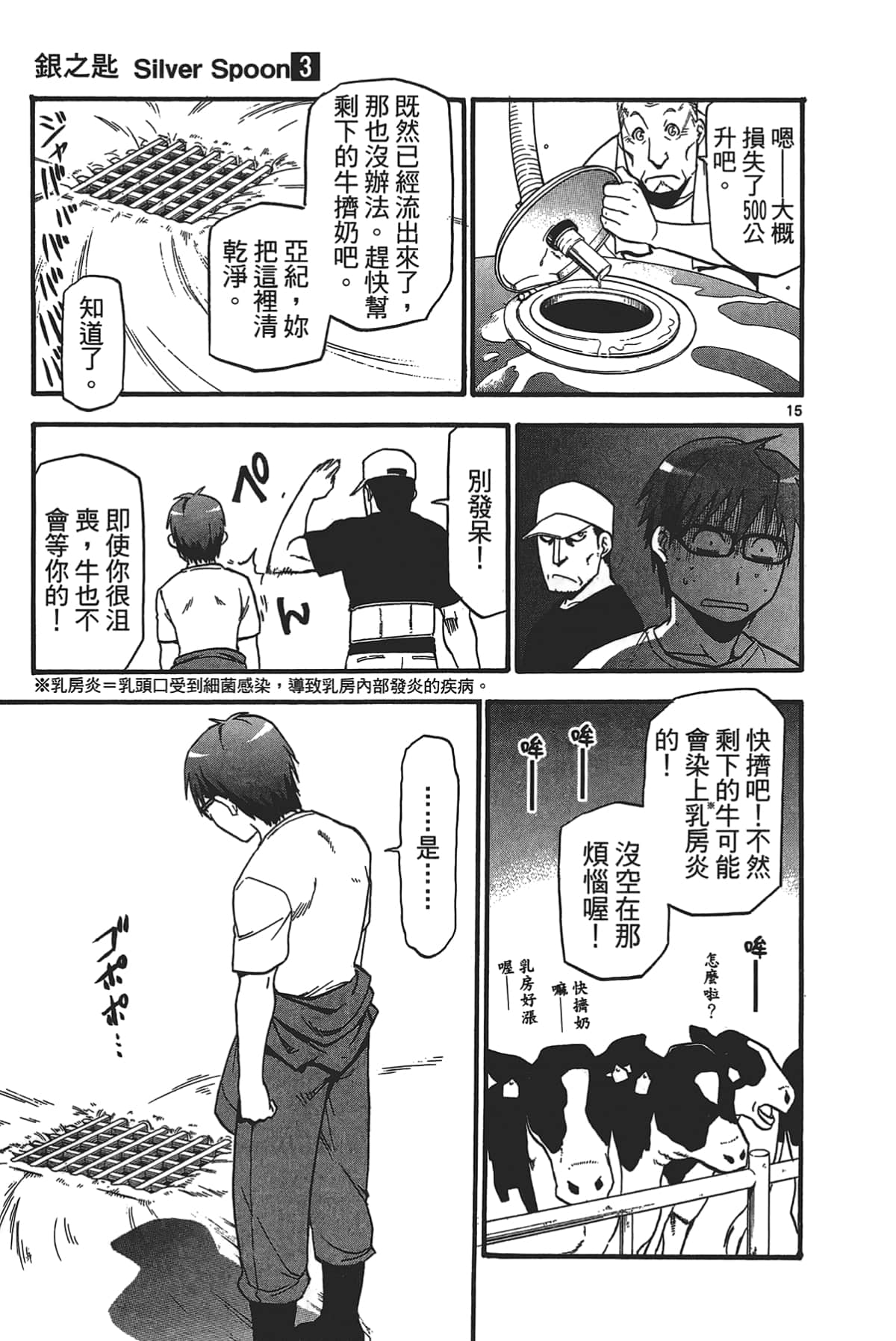 Page 85