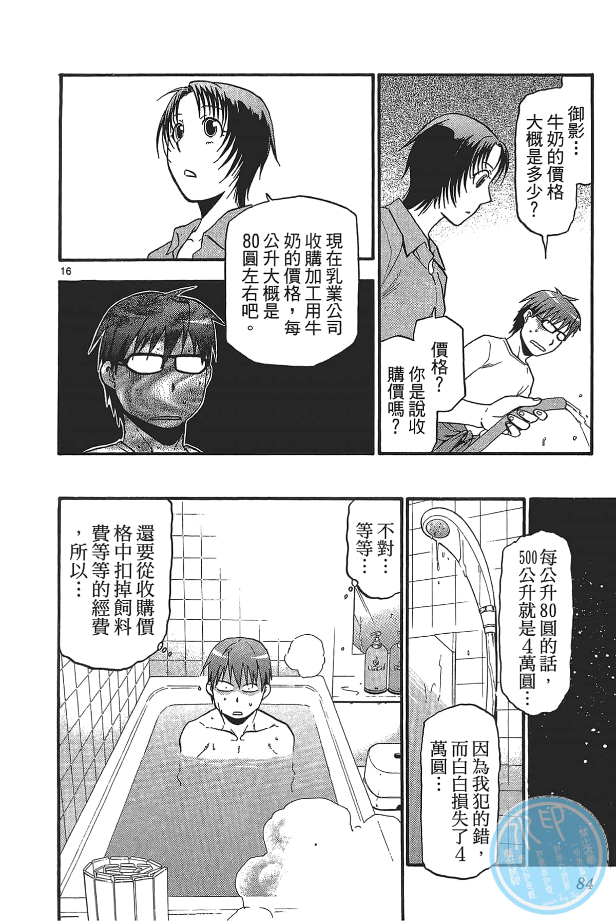 Page 86
