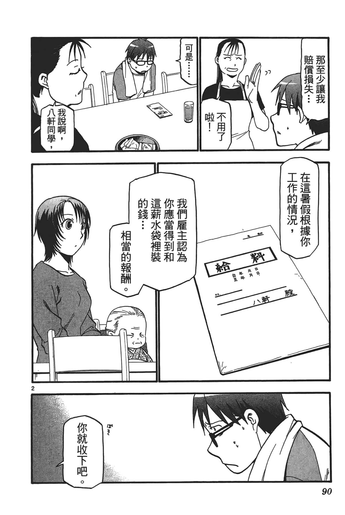 Page 92