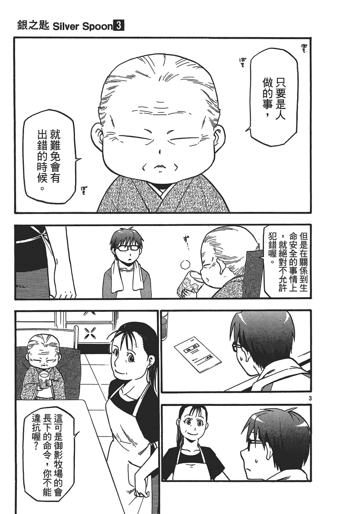 Page 93