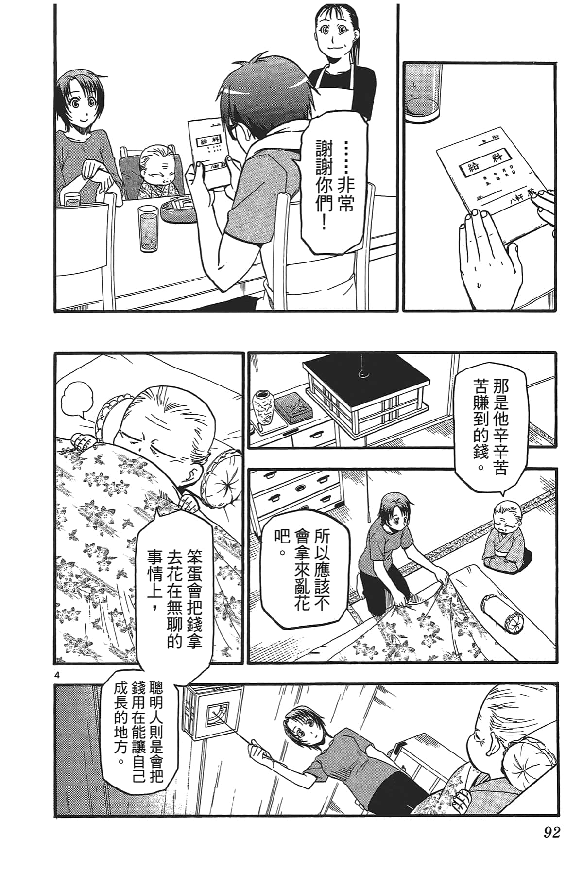 Page 94