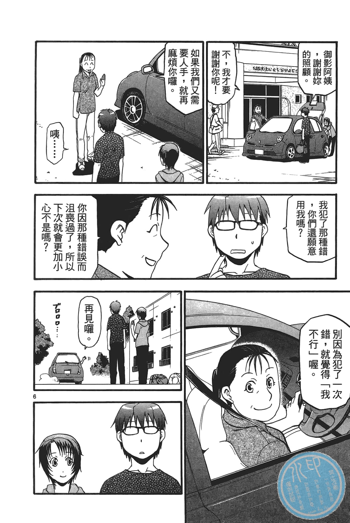 Page 96