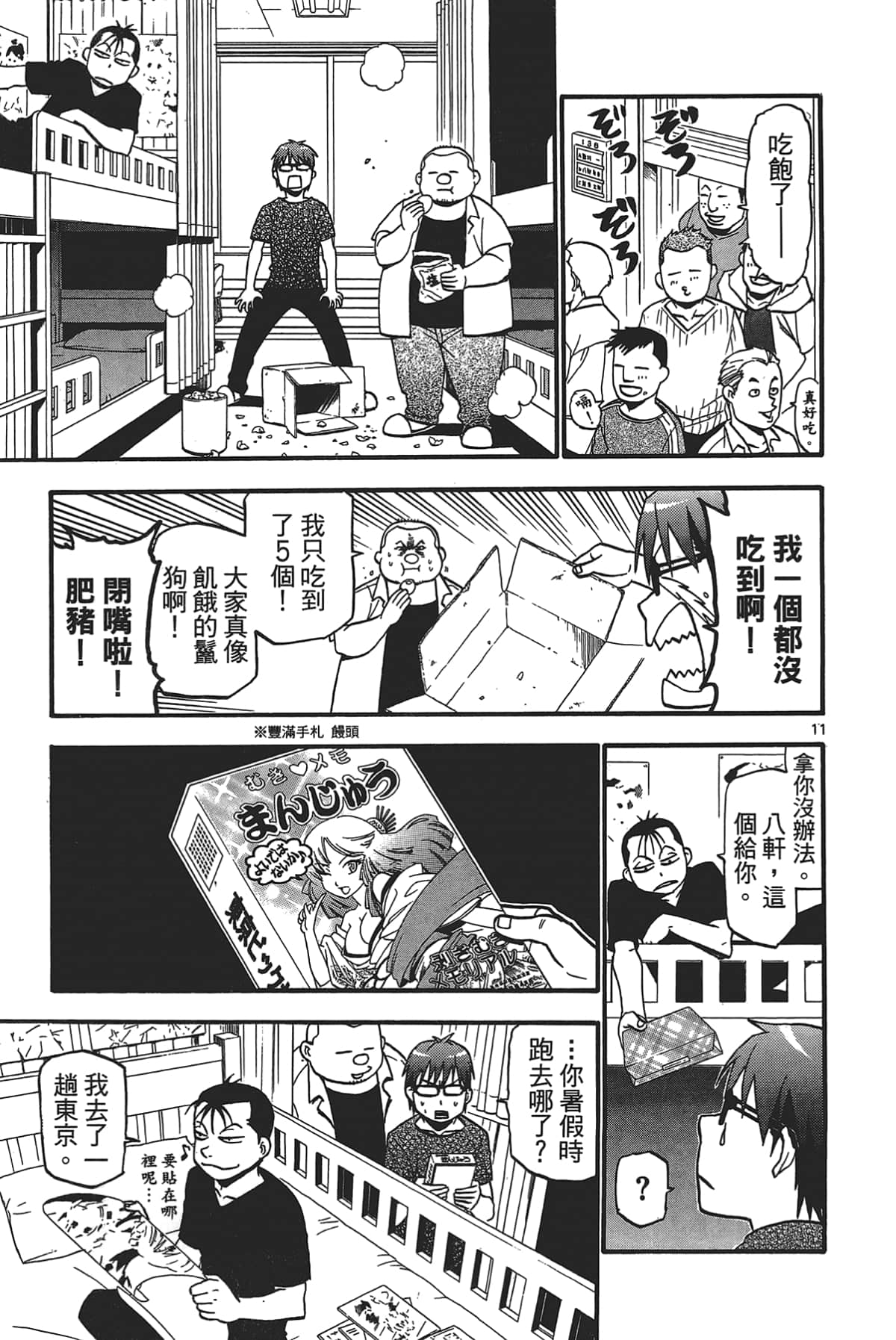 Page 101