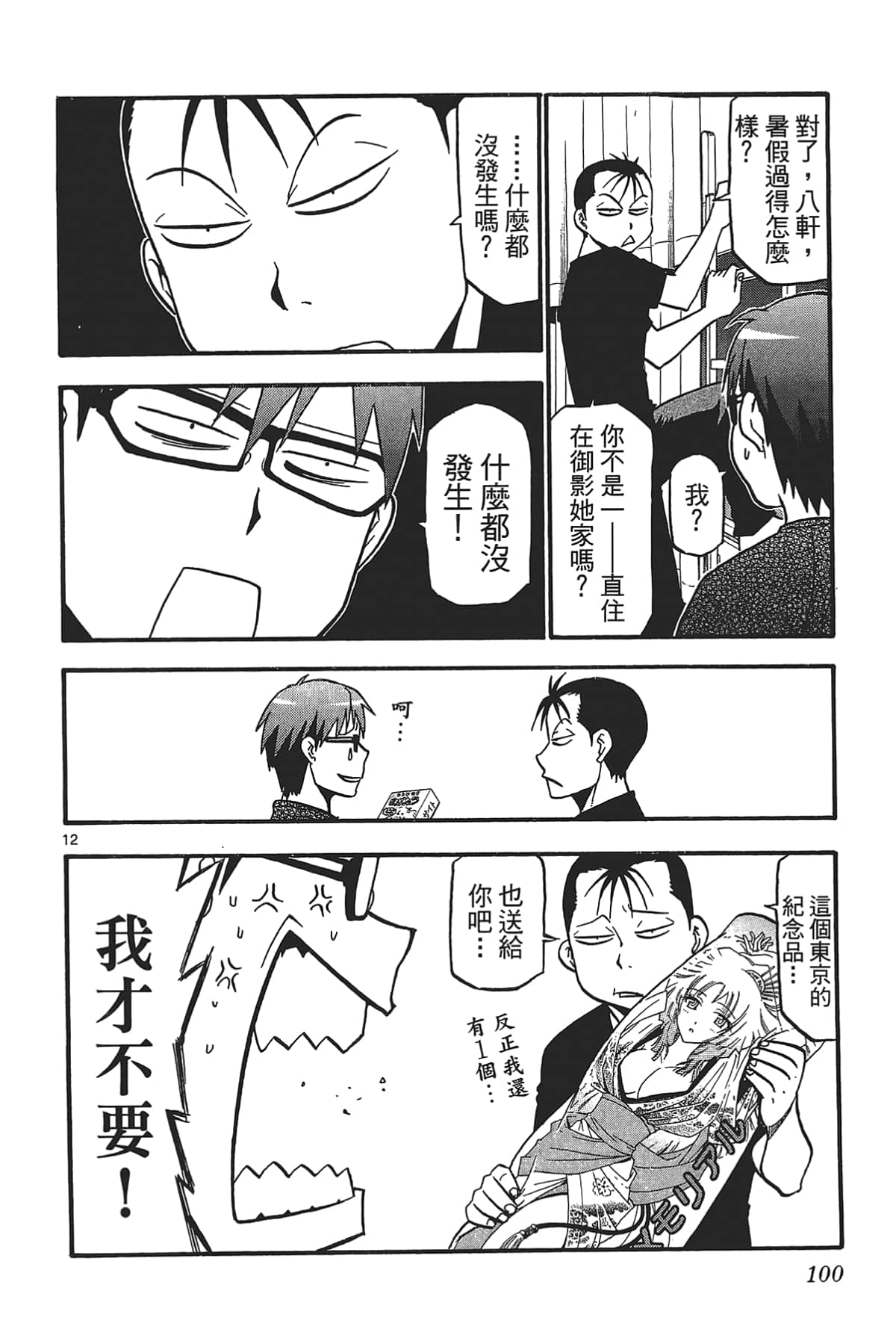 Page 102