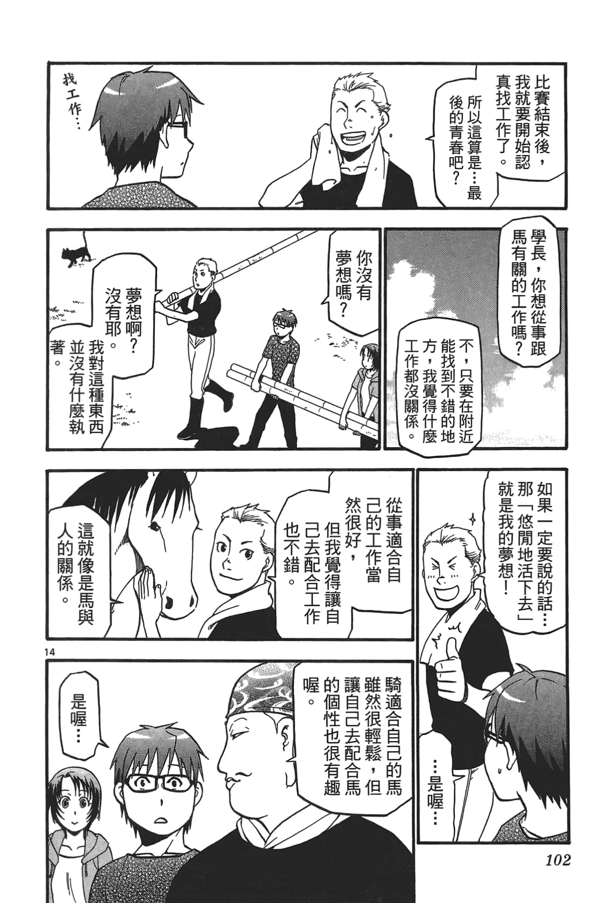 Page 104