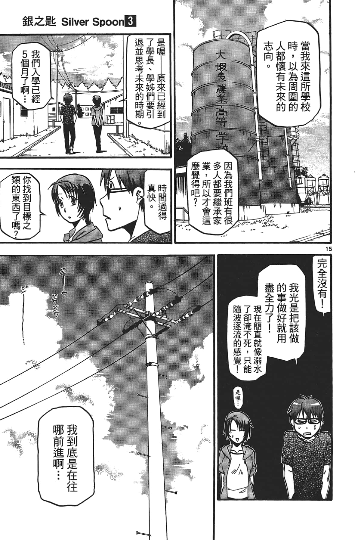 Page 105
