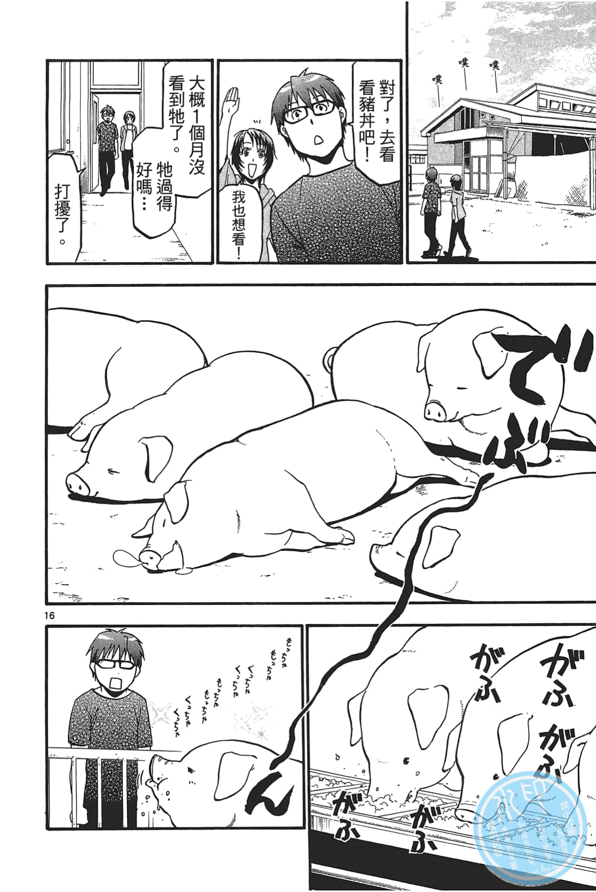 Page 106