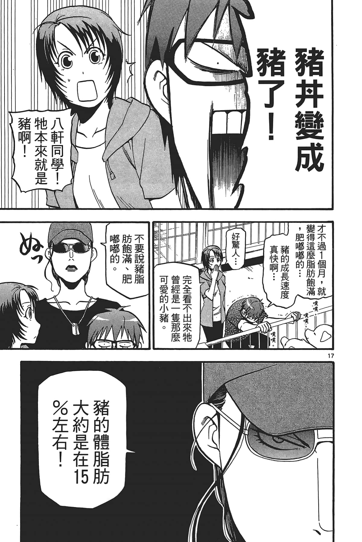 Page 107